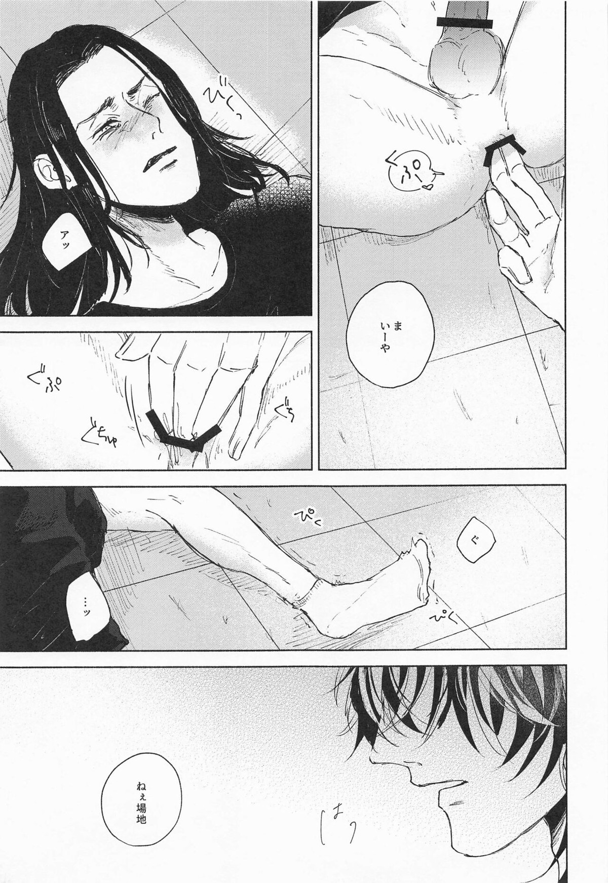 ふたりはともだち【東京卍リベンジャーズ/羽宮一虎×場地圭介】 page 15