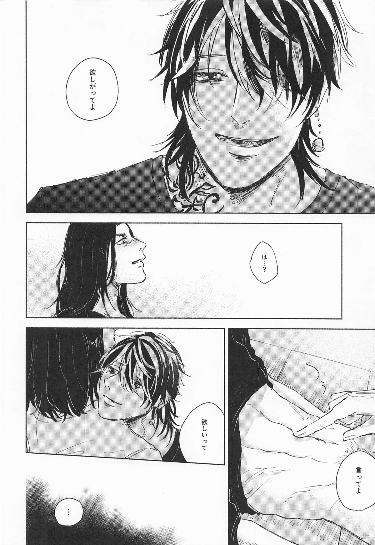 ふたりはともだち【東京卍リベンジャーズ/羽宮一虎×場地圭介】 page 16