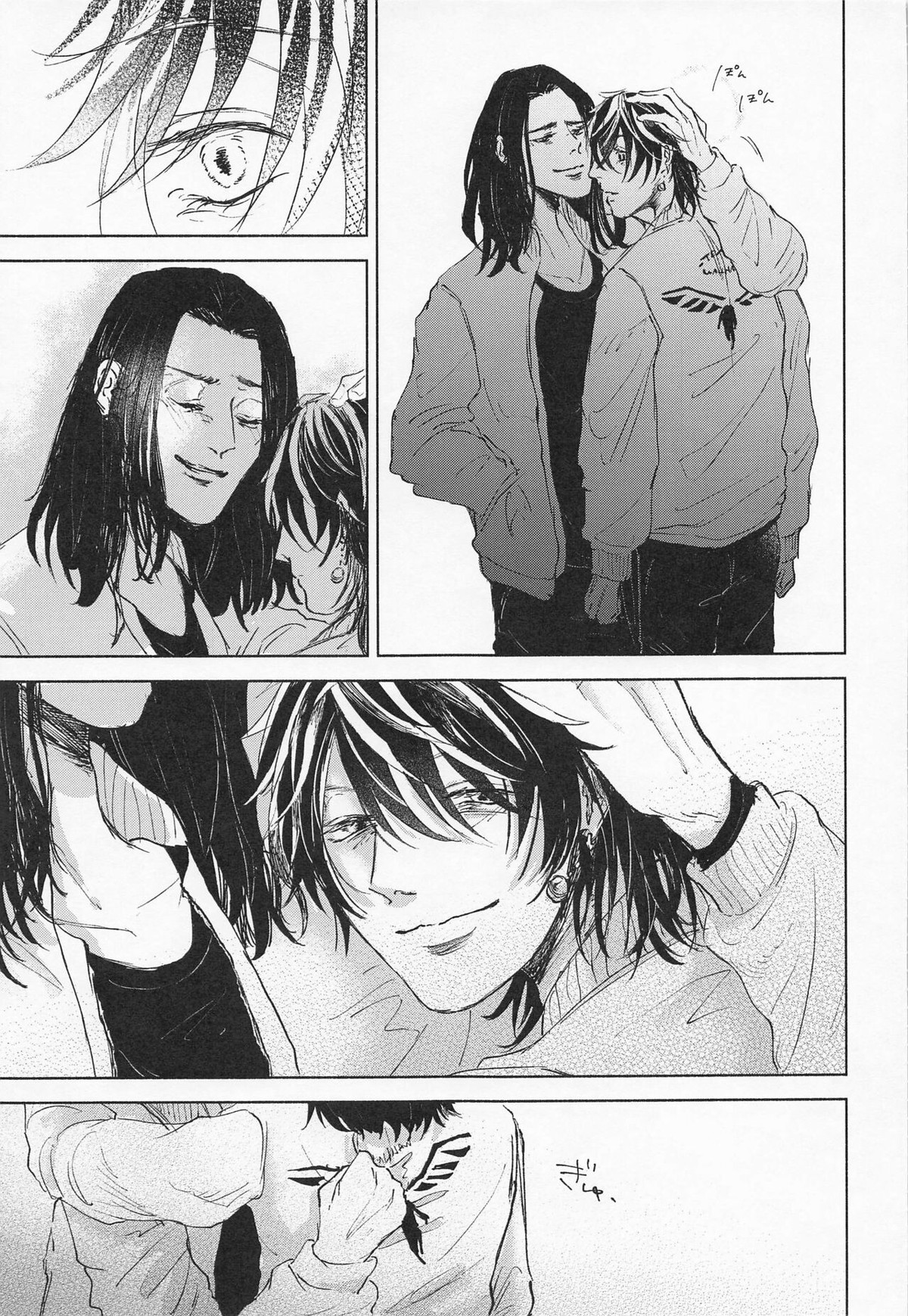 ふたりはともだち【東京卍リベンジャーズ/羽宮一虎×場地圭介】 page 23