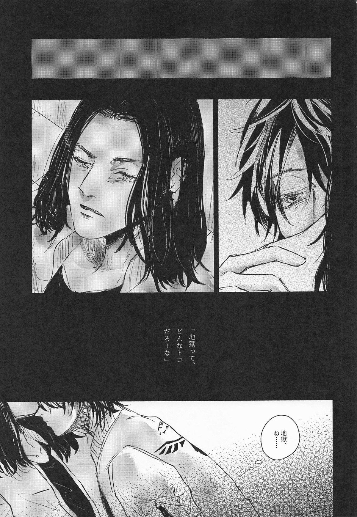 ふたりはともだち【東京卍リベンジャーズ/羽宮一虎×場地圭介】 page 25