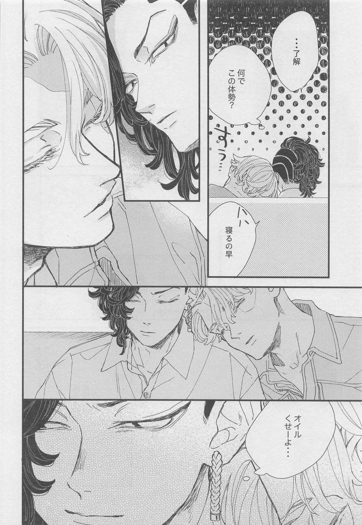 堂々巡りのインモラル【東京卍リベンジャーズ/いぬここ】 page 11