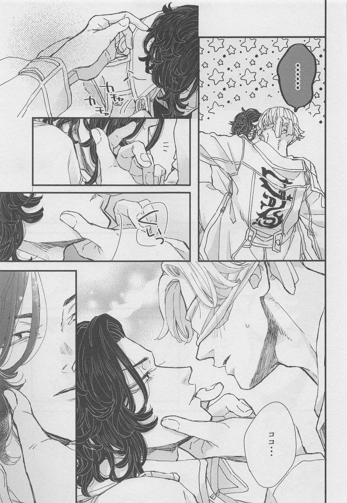 堂々巡りのインモラル【東京卍リベンジャーズ/いぬここ】 page 18