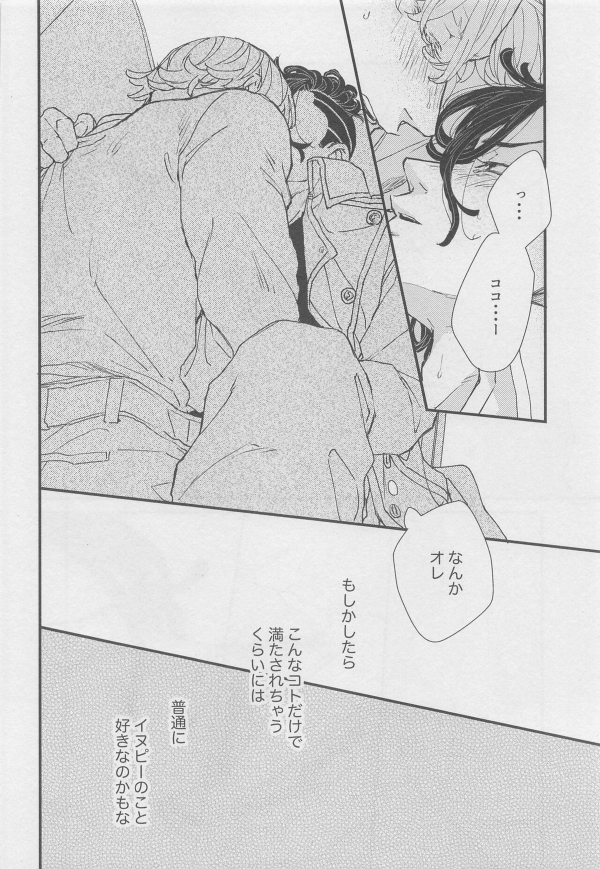 堂々巡りのインモラル【東京卍リベンジャーズ/いぬここ】 page 29