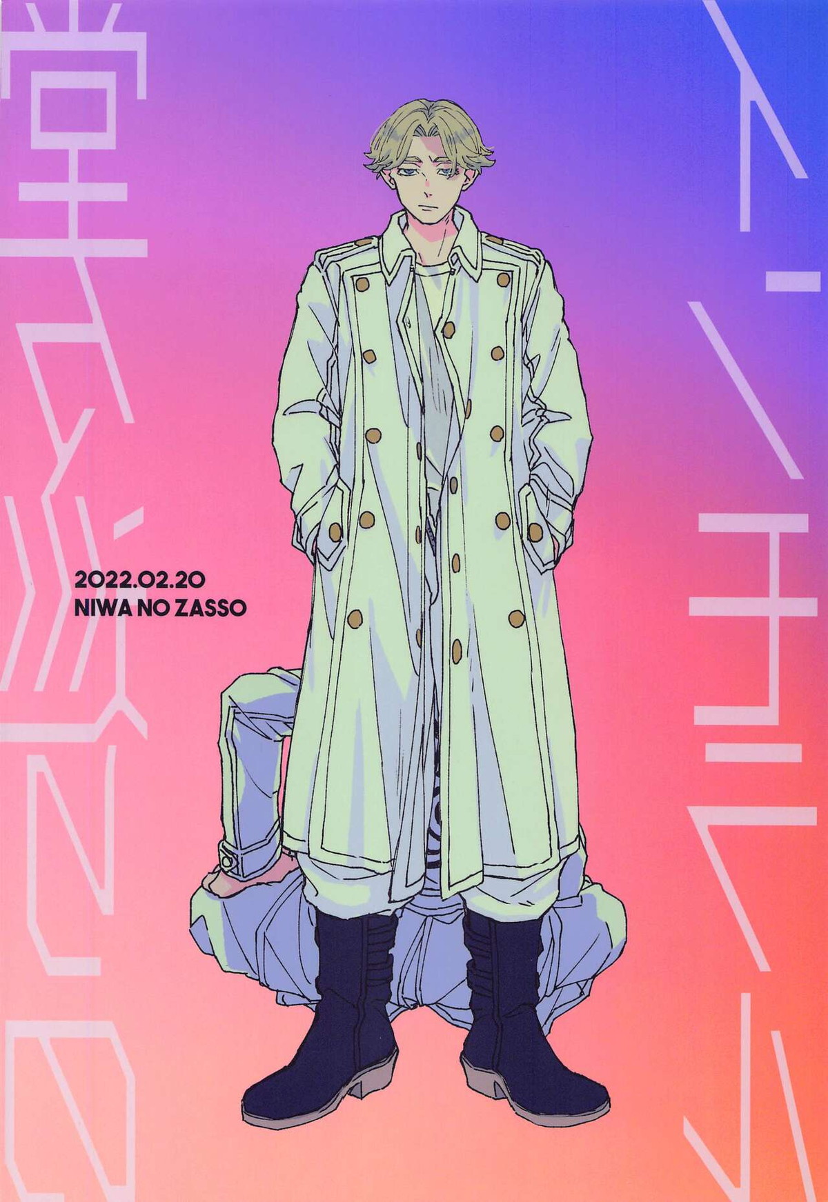 堂々巡りのインモラル【東京卍リベンジャーズ/いぬここ】 page 34