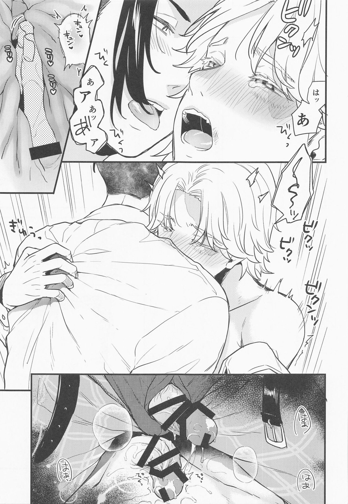 sweet amber【東京卍リベンジャーズ/ここいぬ】 page 14