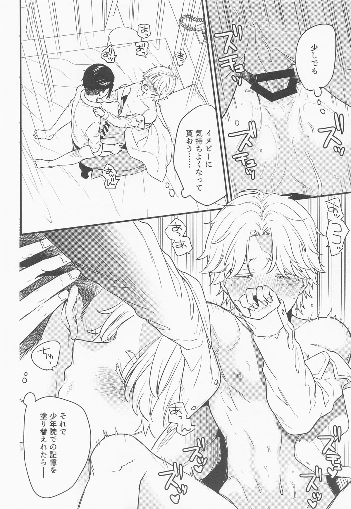 sweet amber【東京卍リベンジャーズ/ここいぬ】 page 27