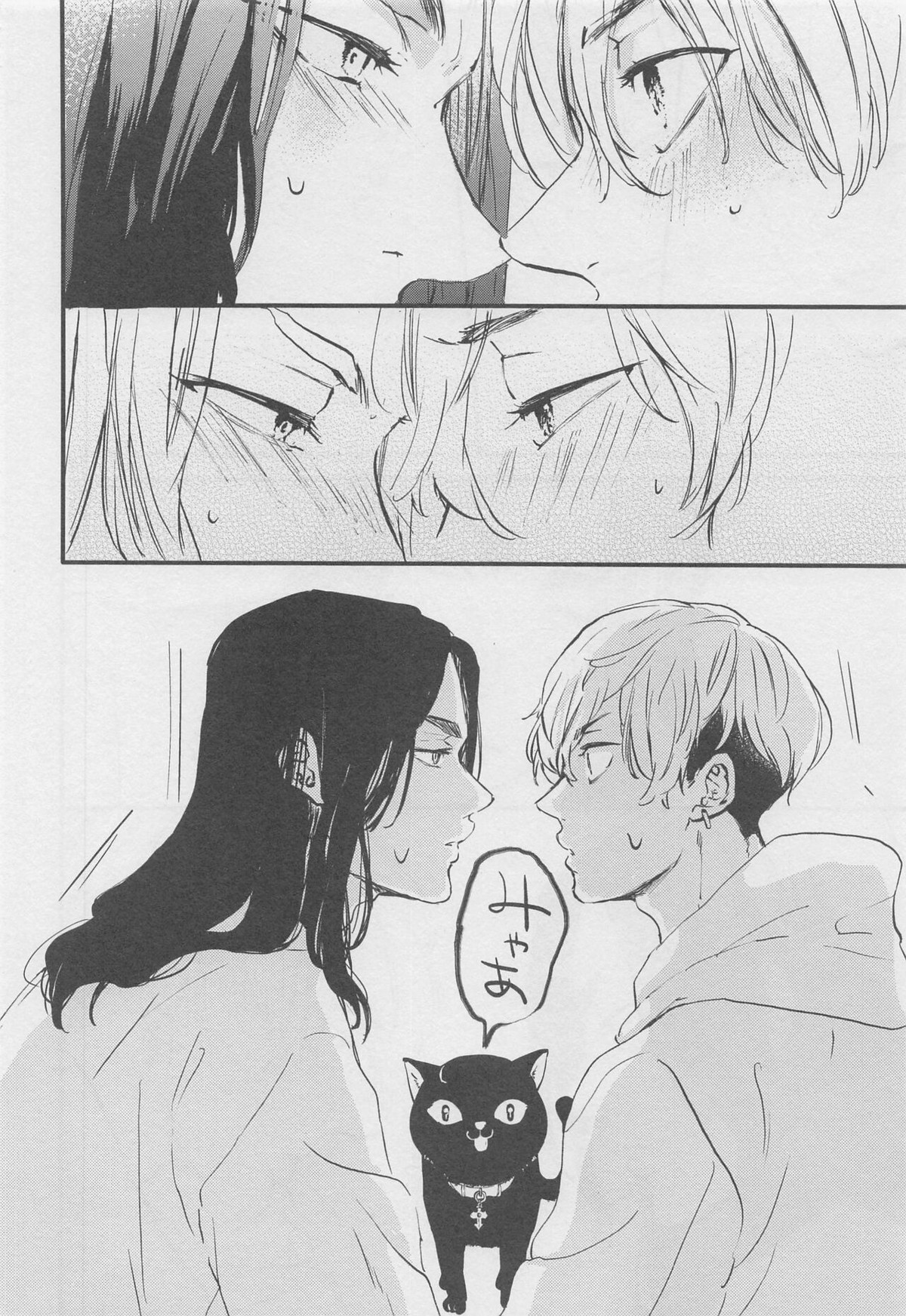 甘くて苦くてやわい【東京卍リベンジャーズ/ばじふゆ】 page 11