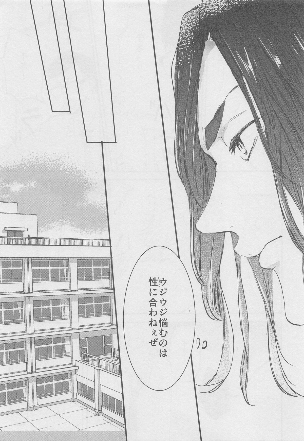 甘くて苦くてやわい【東京卍リベンジャーズ/ばじふゆ】 page 20