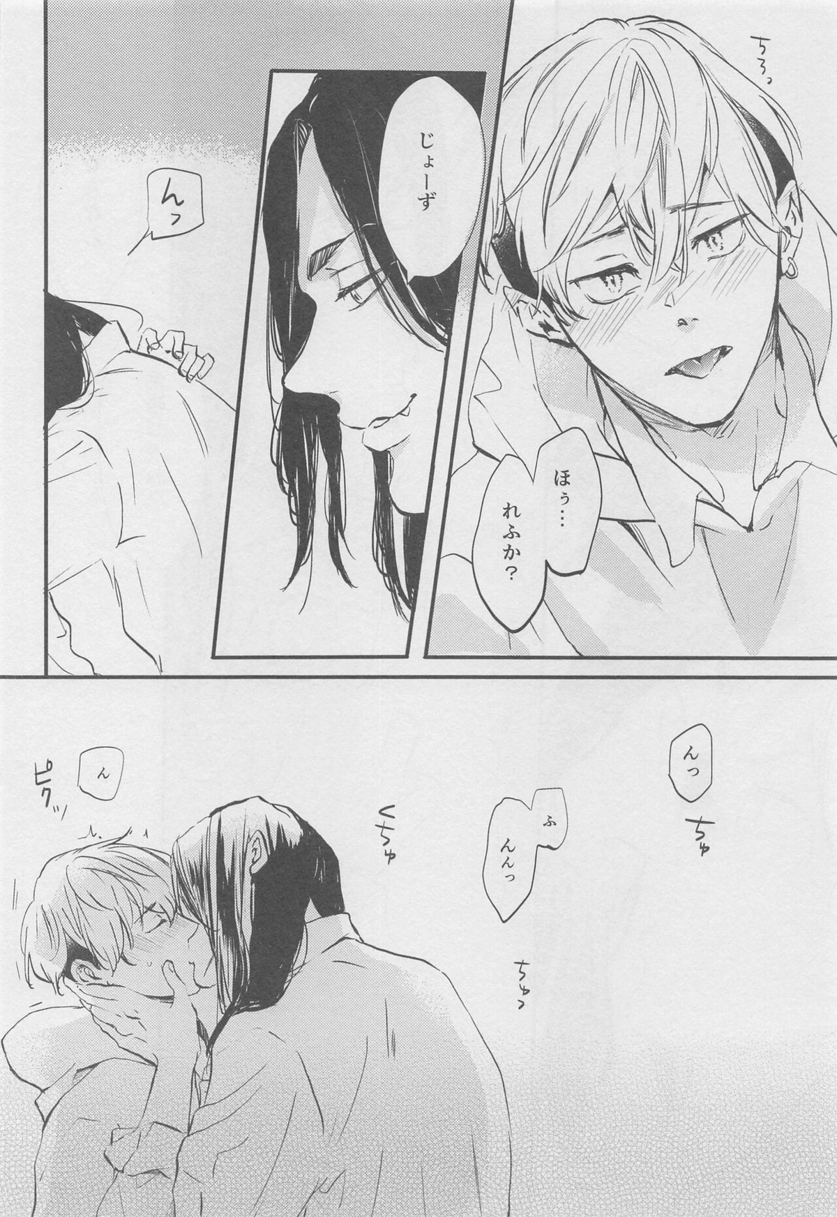 甘くて苦くてやわい【東京卍リベンジャーズ/ばじふゆ】 page 35