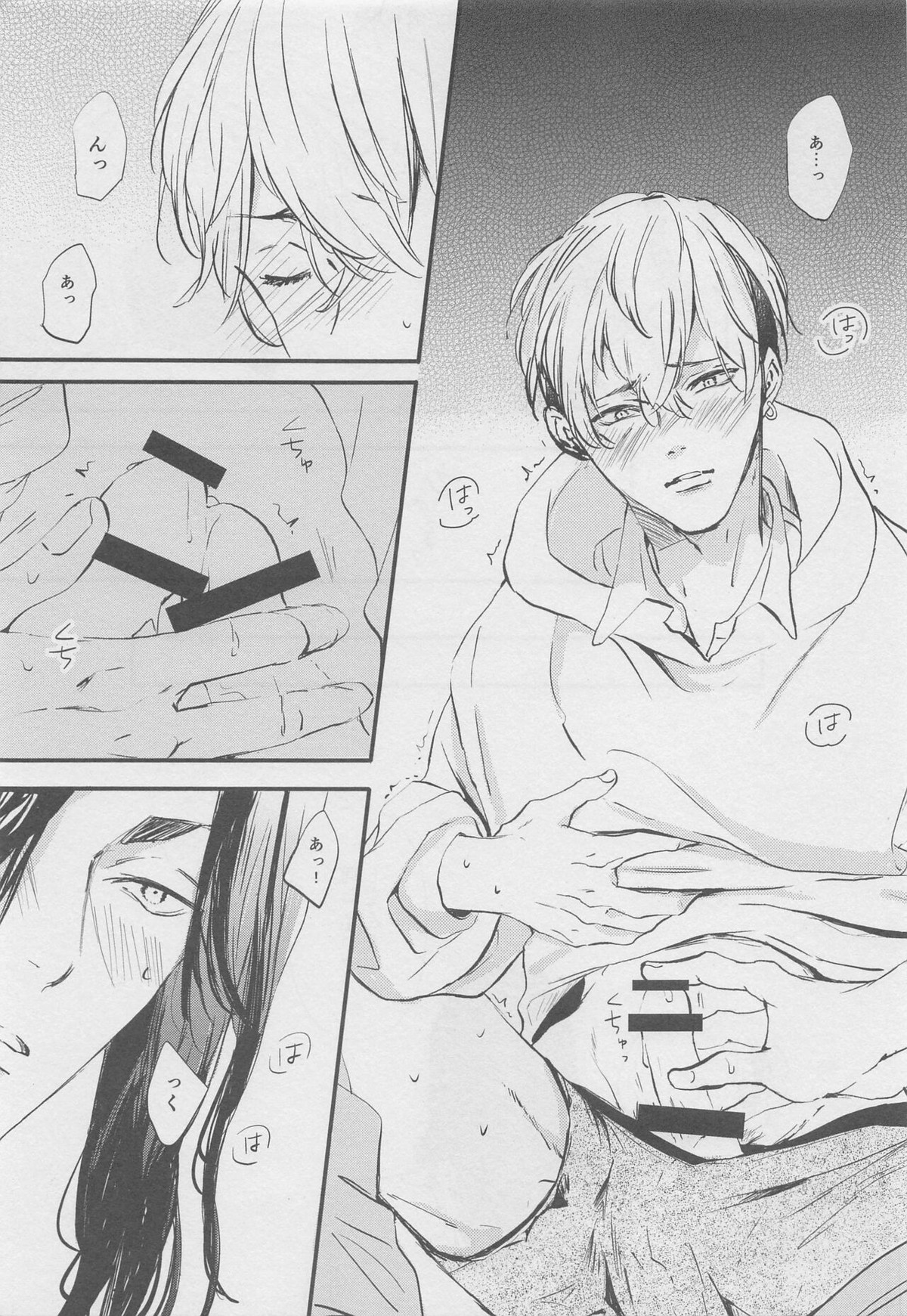 甘くて苦くてやわい【東京卍リベンジャーズ/ばじふゆ】 page 38