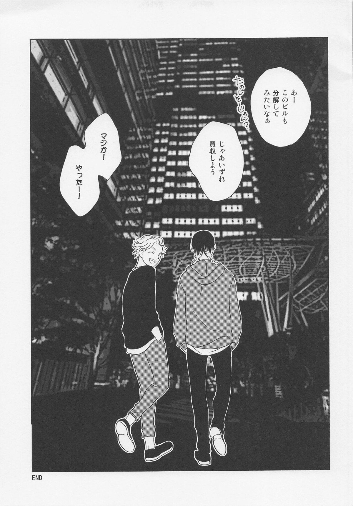 六本木イノセンス【東京卍リベンジャーズ】 page 16