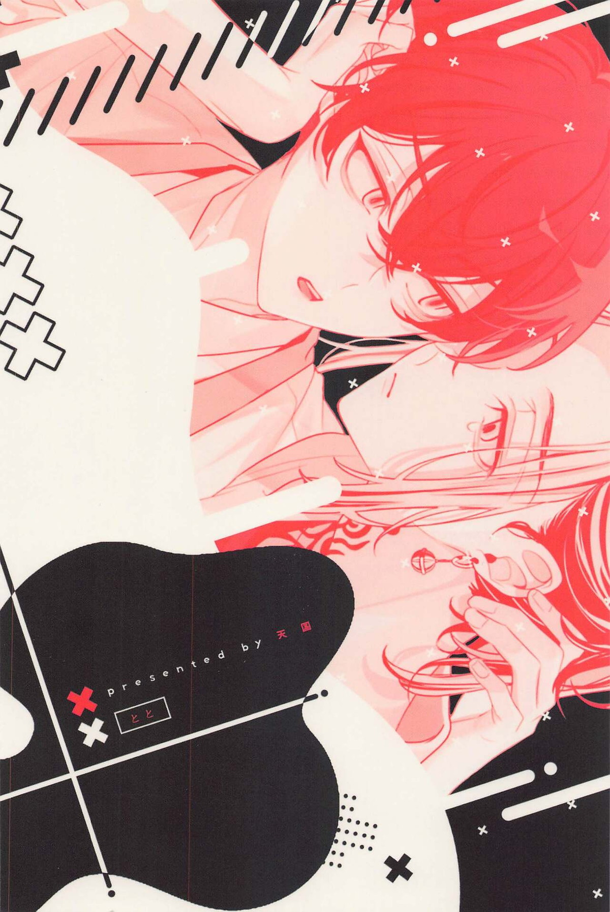 好きだから心配して【東京卍リベンジャーズ/とらふゆ】 page 24