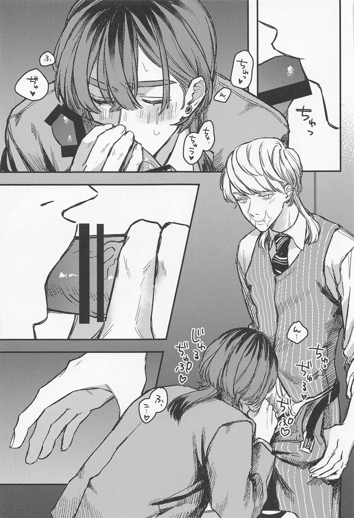 いい加減、素直になれって【東京卍リベンジャーズ/春竜】 page 17