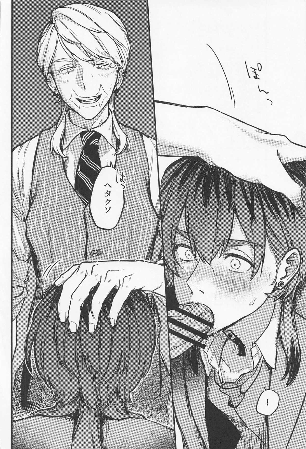 いい加減、素直になれって【東京卍リベンジャーズ/春竜】 page 18