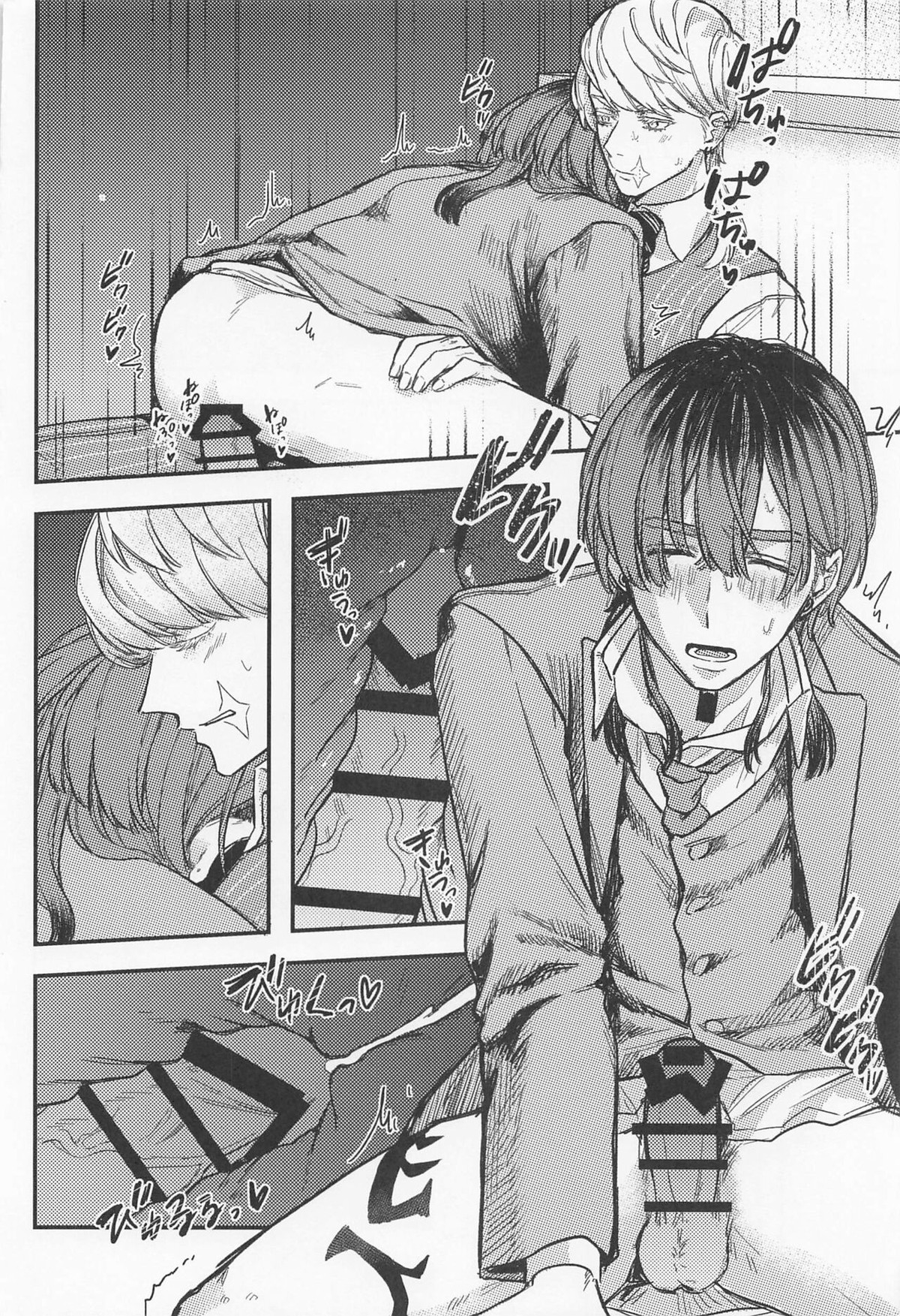 いい加減、素直になれって【東京卍リベンジャーズ/春竜】 page 26