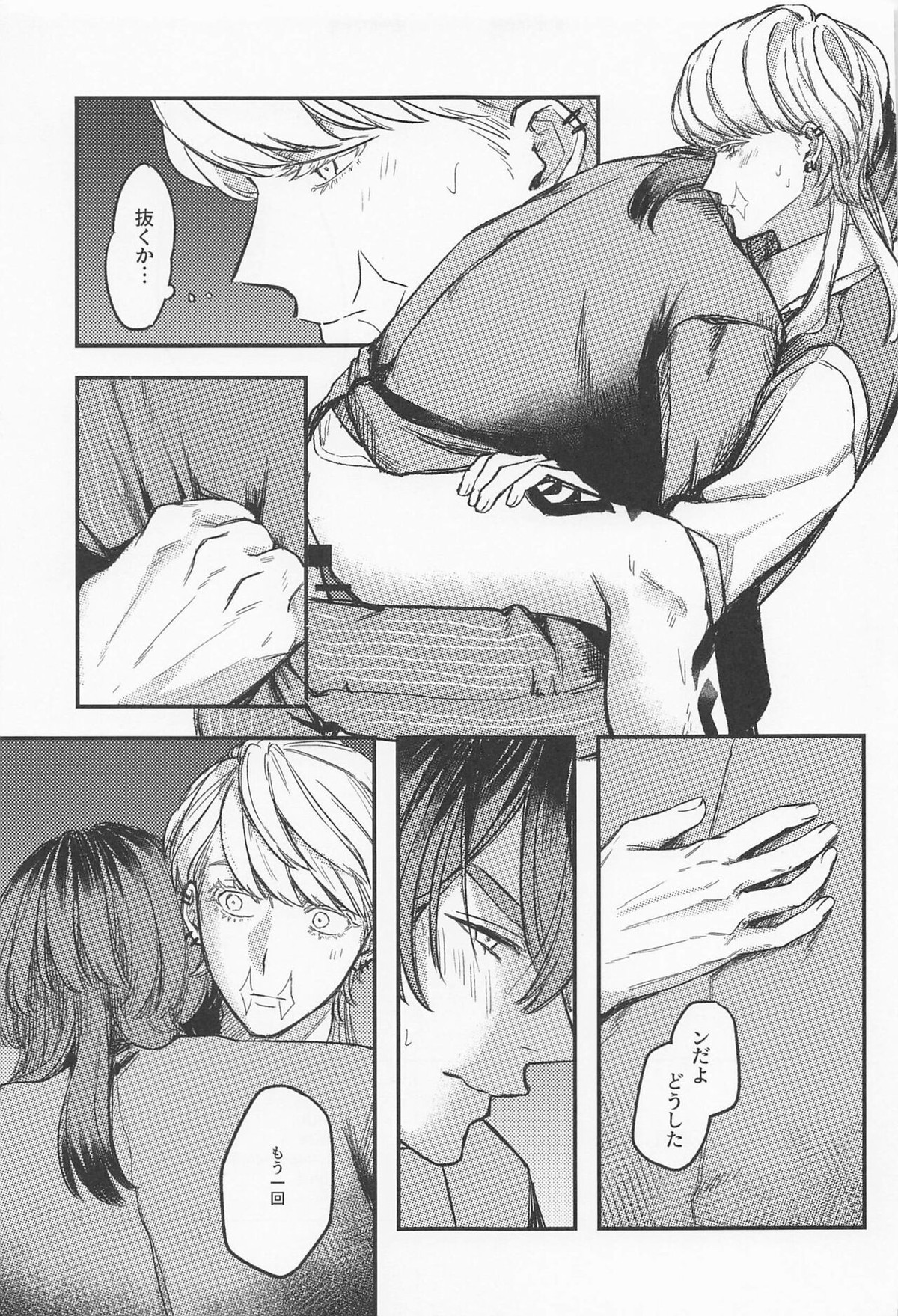 いい加減、素直になれって【東京卍リベンジャーズ/春竜】 page 27