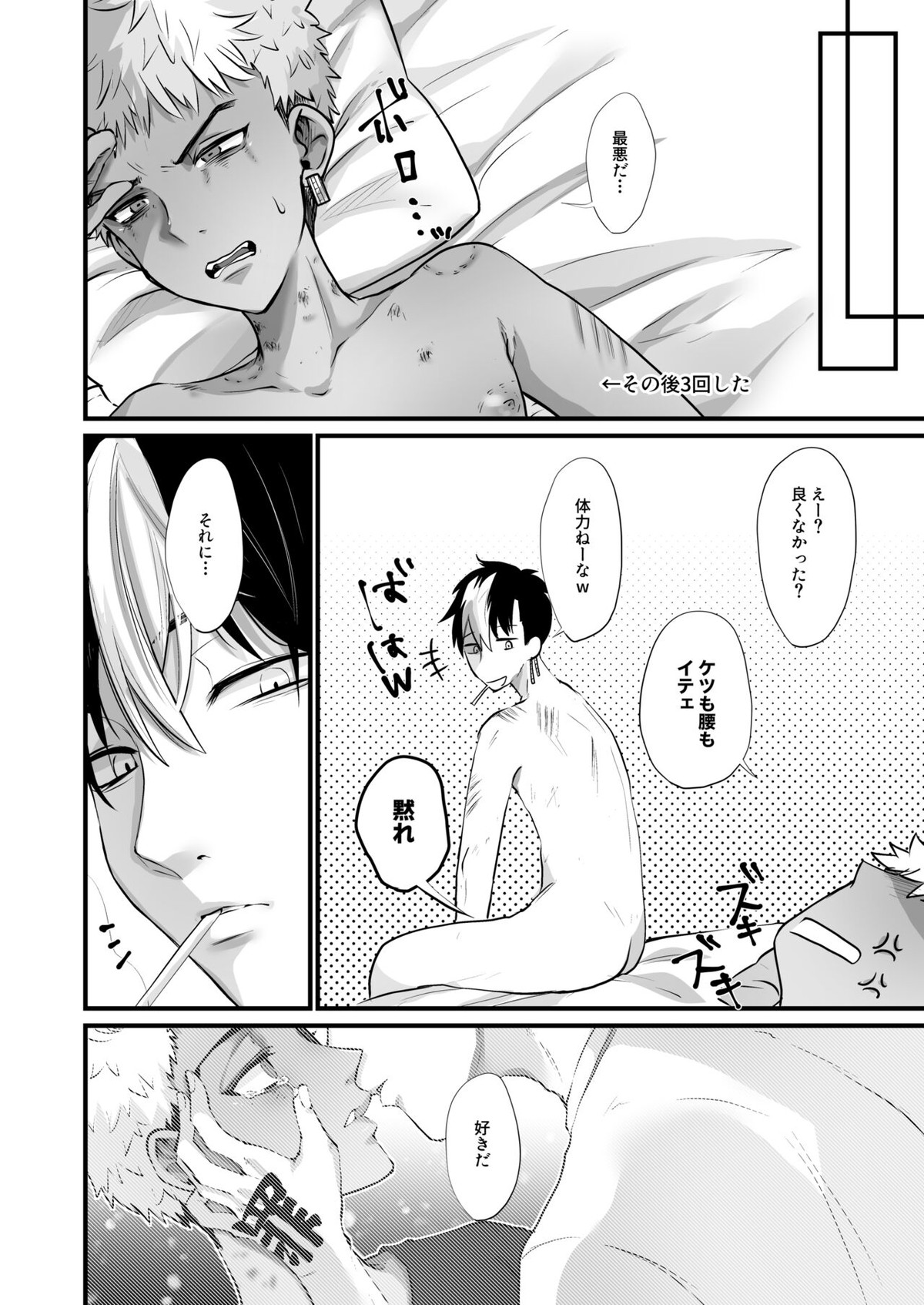 お利口な駒にご褒美を【東京卍リベンジャーズ/半稀】 page 18