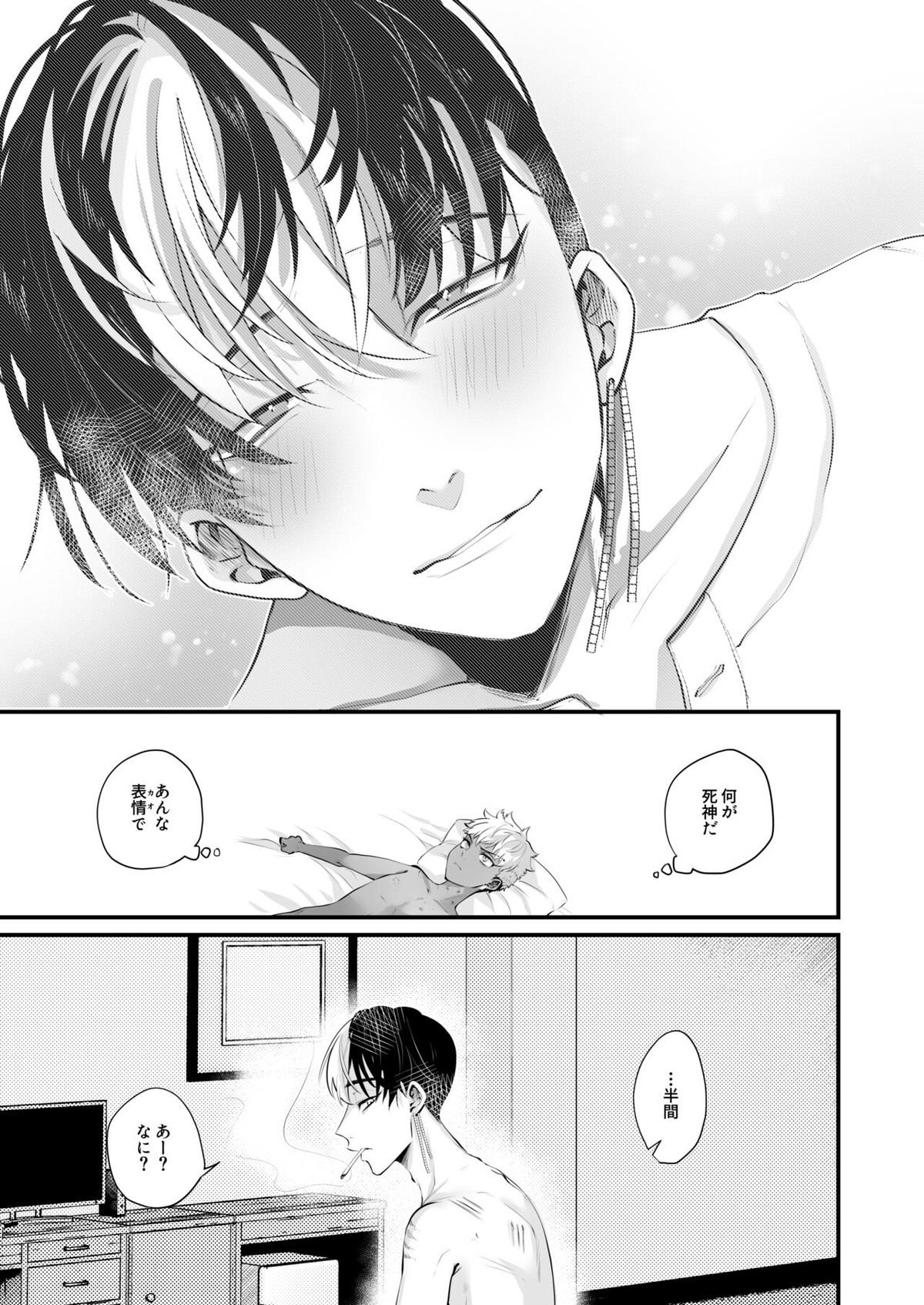 お利口な駒にご褒美を【東京卍リベンジャーズ/半稀】 page 19