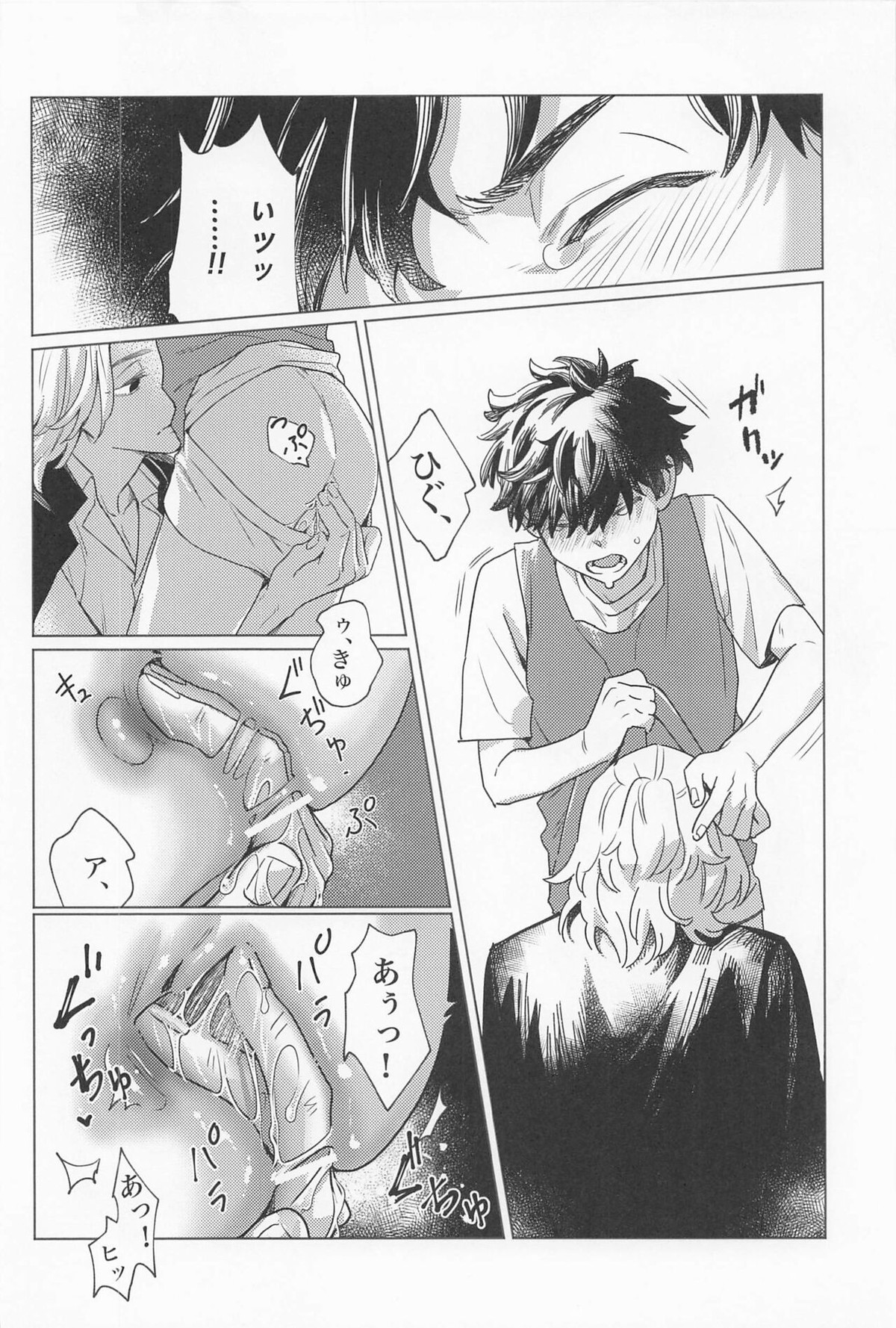 セックス・オン・ザ18禁コーナー【東京卍リベンジャーズ/まいたけ】 page 11