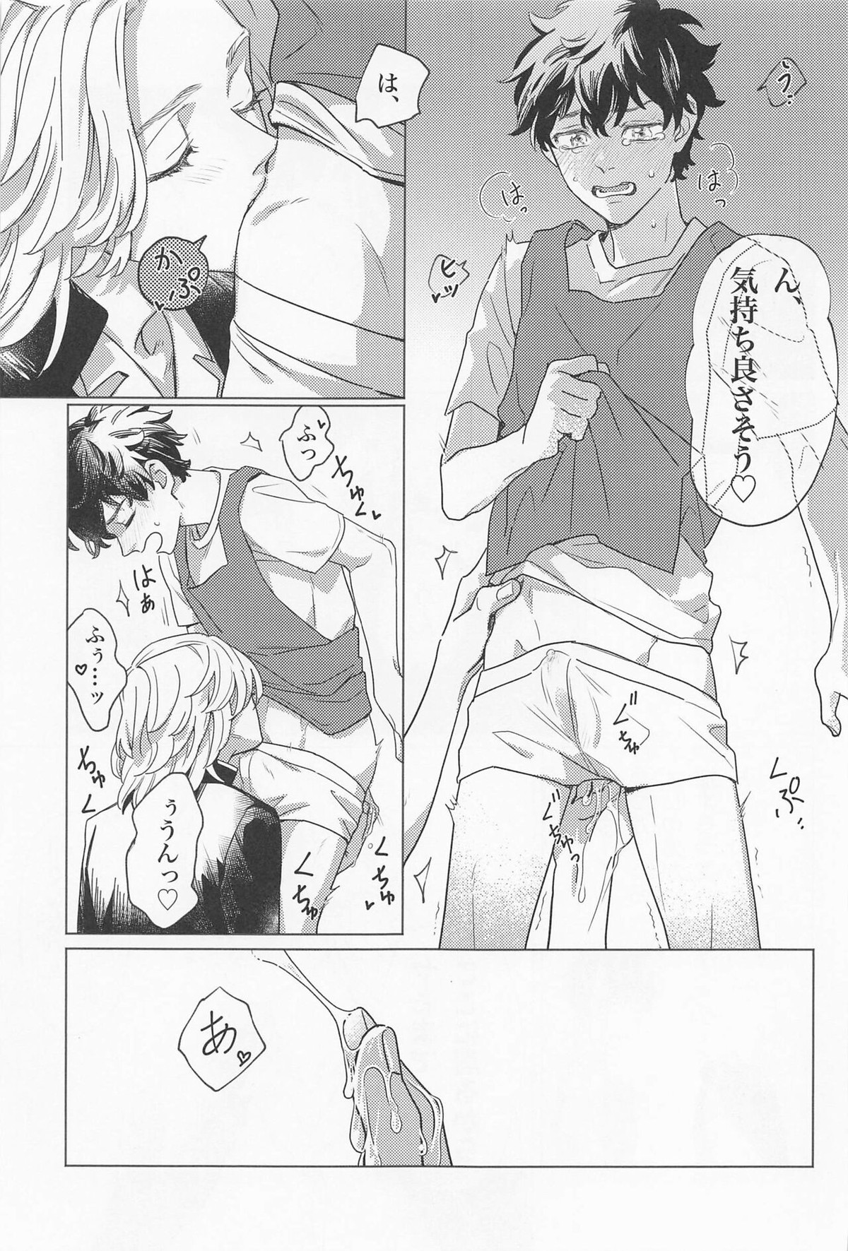 セックス・オン・ザ18禁コーナー【東京卍リベンジャーズ/まいたけ】 page 12