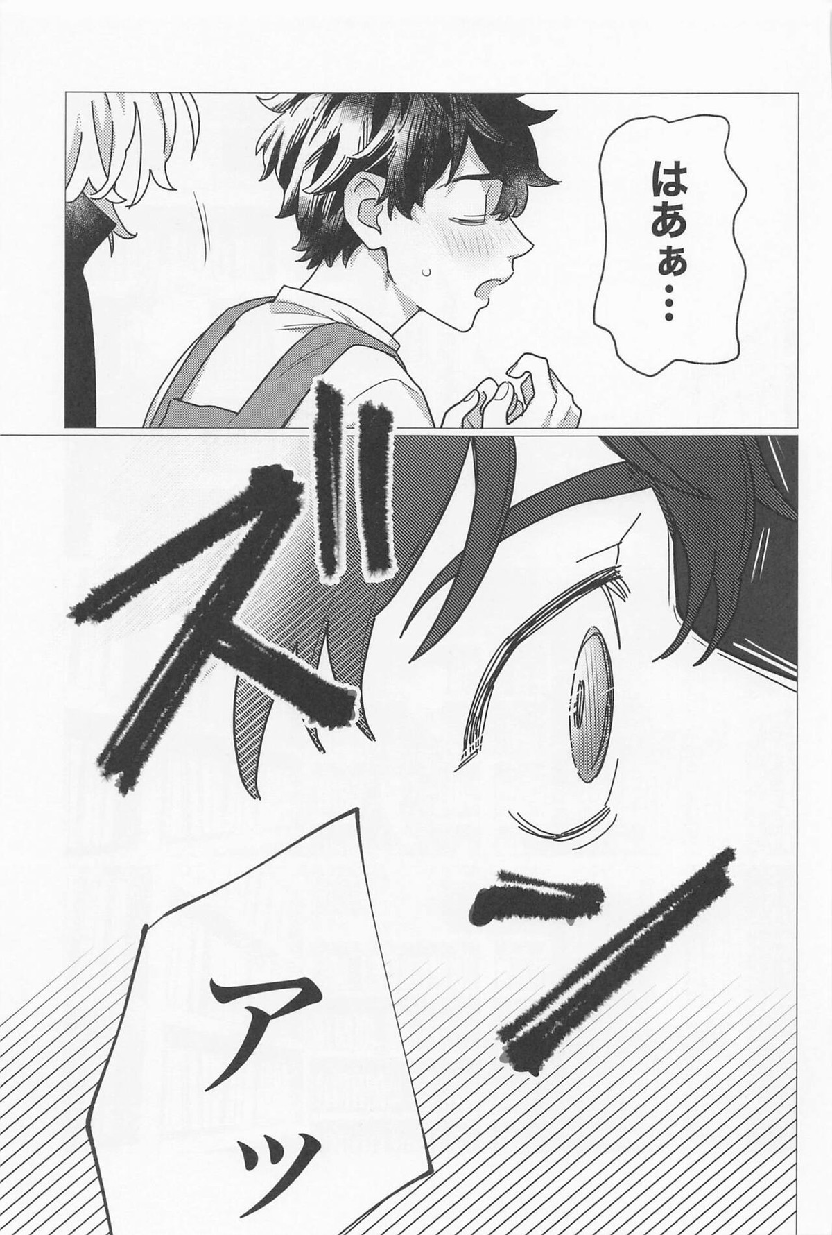 セックス・オン・ザ18禁コーナー【東京卍リベンジャーズ/まいたけ】 page 20
