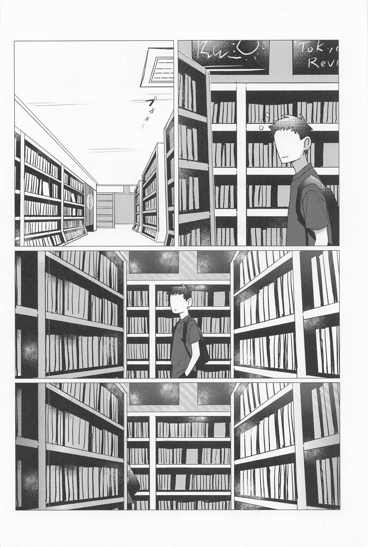 セックス・オン・ザ18禁コーナー【東京卍リベンジャーズ/まいたけ】 page 21