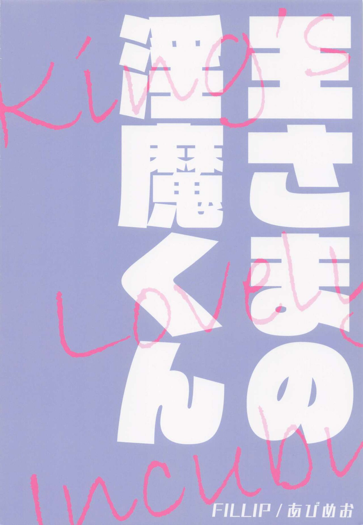 王さまの淫魔くん【東京卍リベンジャーズ/カクイザ】 page 30