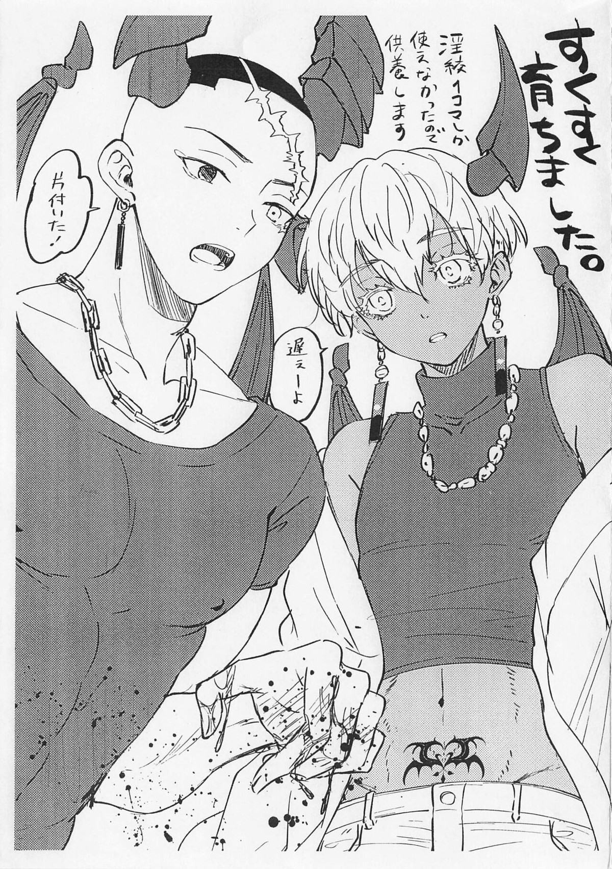 王さまの淫魔くん【東京卍リベンジャーズ/カクイザ】 page 32
