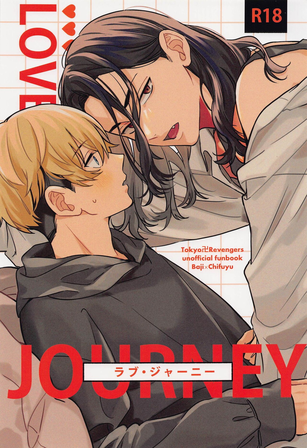 Recommended BL manga "おねだりジョーズみつやクン【東京卍リベンジャーズ/ばじふゆ】" cover image