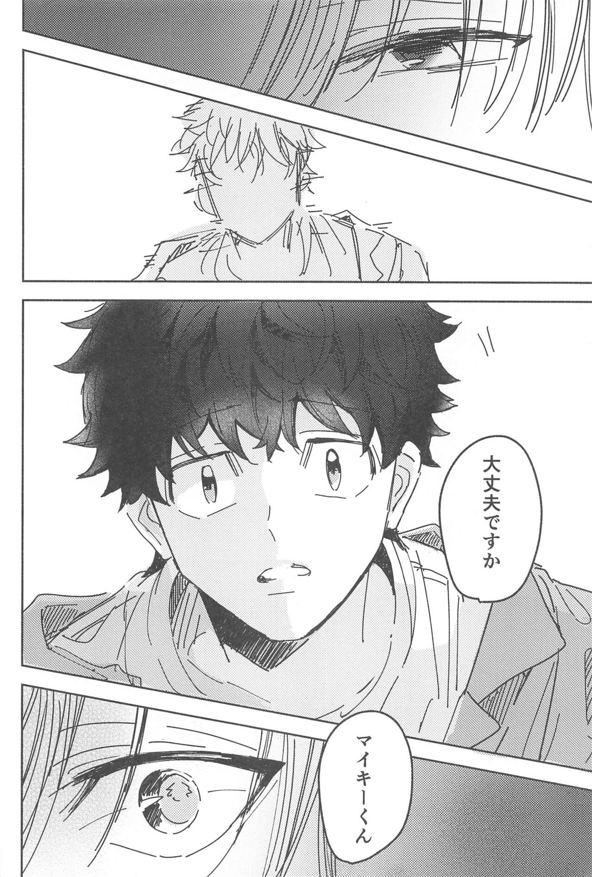 別れようなんて言わないで【東京卍リベンジャーズ/まいたけ】 page 11