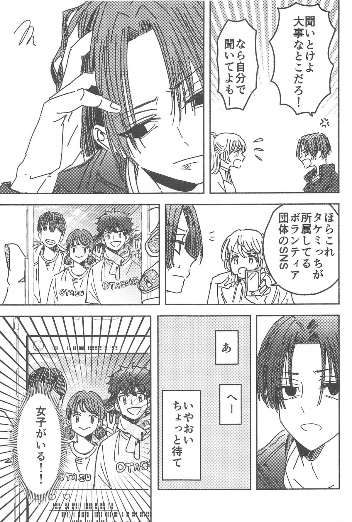 別れようなんて言わないで【東京卍リベンジャーズ/まいたけ】 page 32