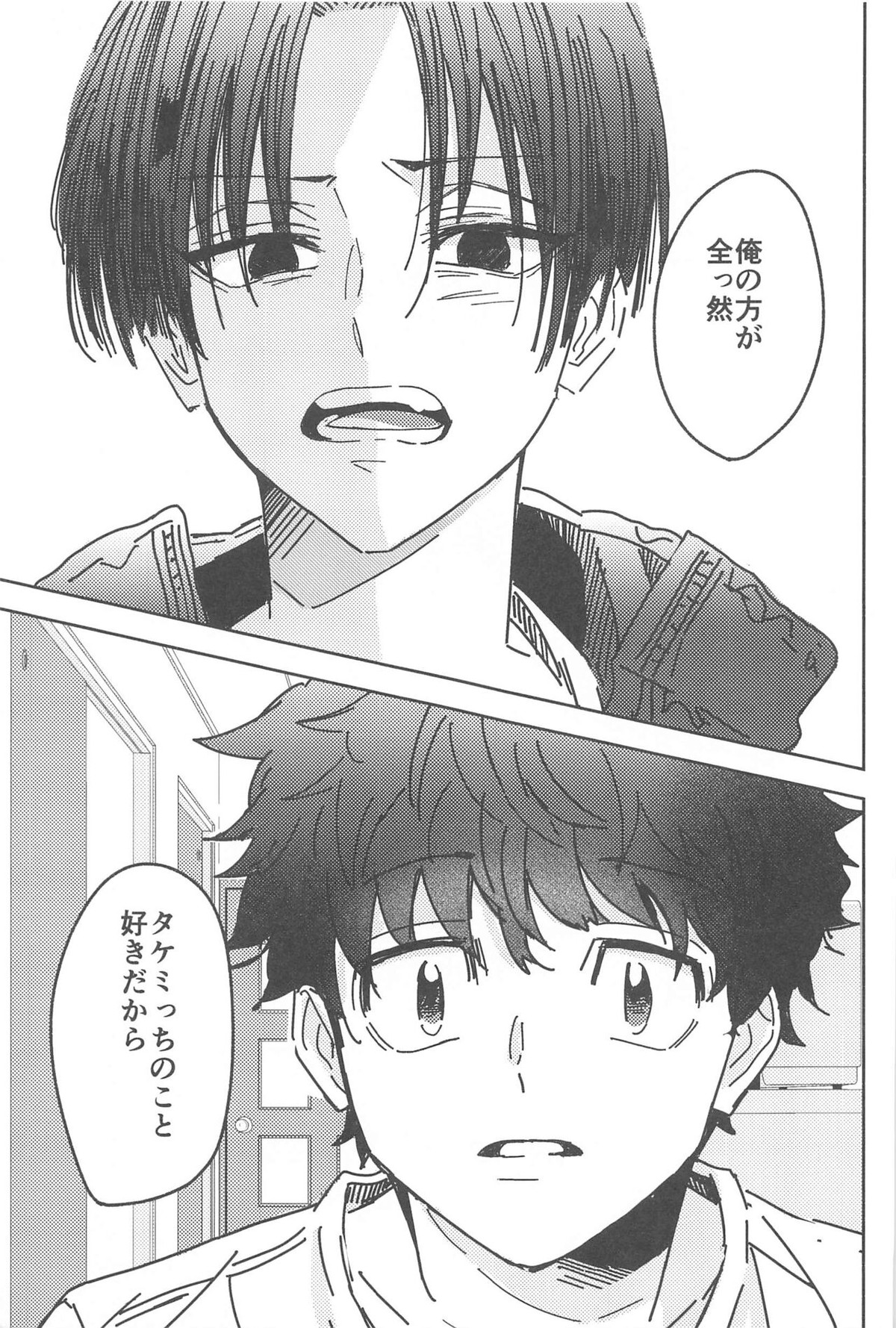 別れようなんて言わないで【東京卍リベンジャーズ/まいたけ】 page 38