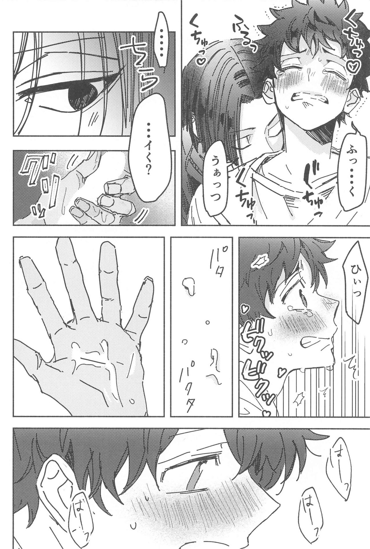 別れようなんて言わないで【東京卍リベンジャーズ/まいたけ】 page 43