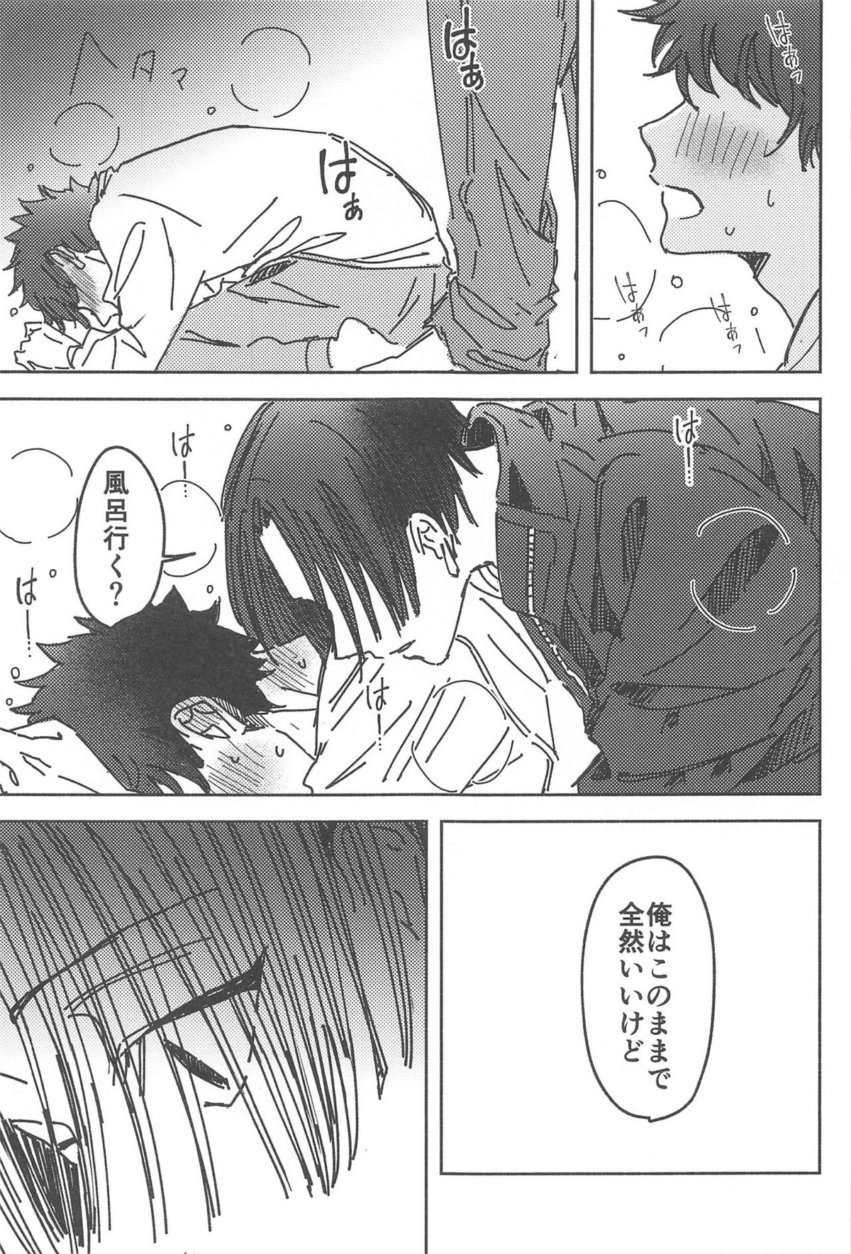 別れようなんて言わないで【東京卍リベンジャーズ/まいたけ】 page 44