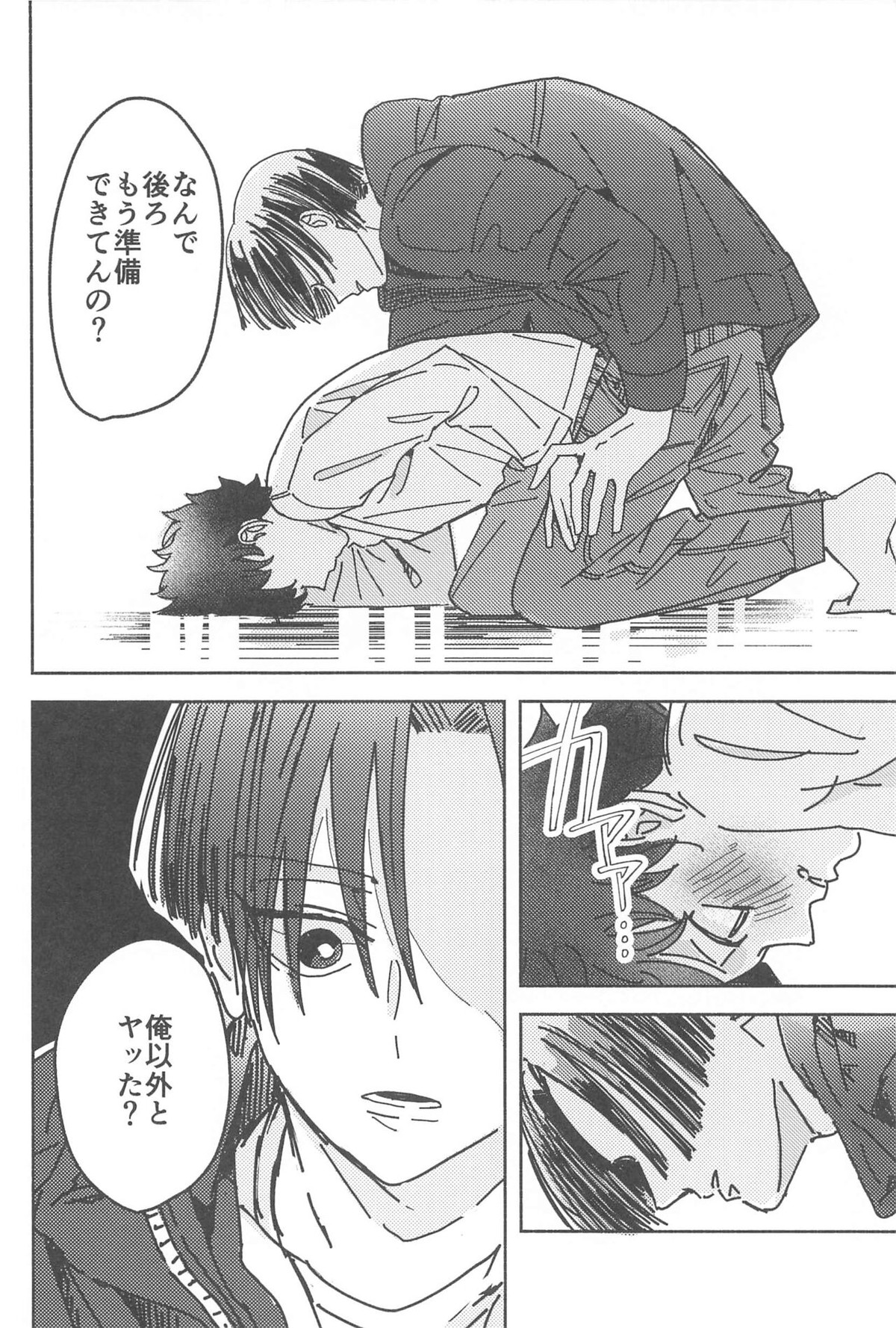 別れようなんて言わないで【東京卍リベンジャーズ/まいたけ】 page 45