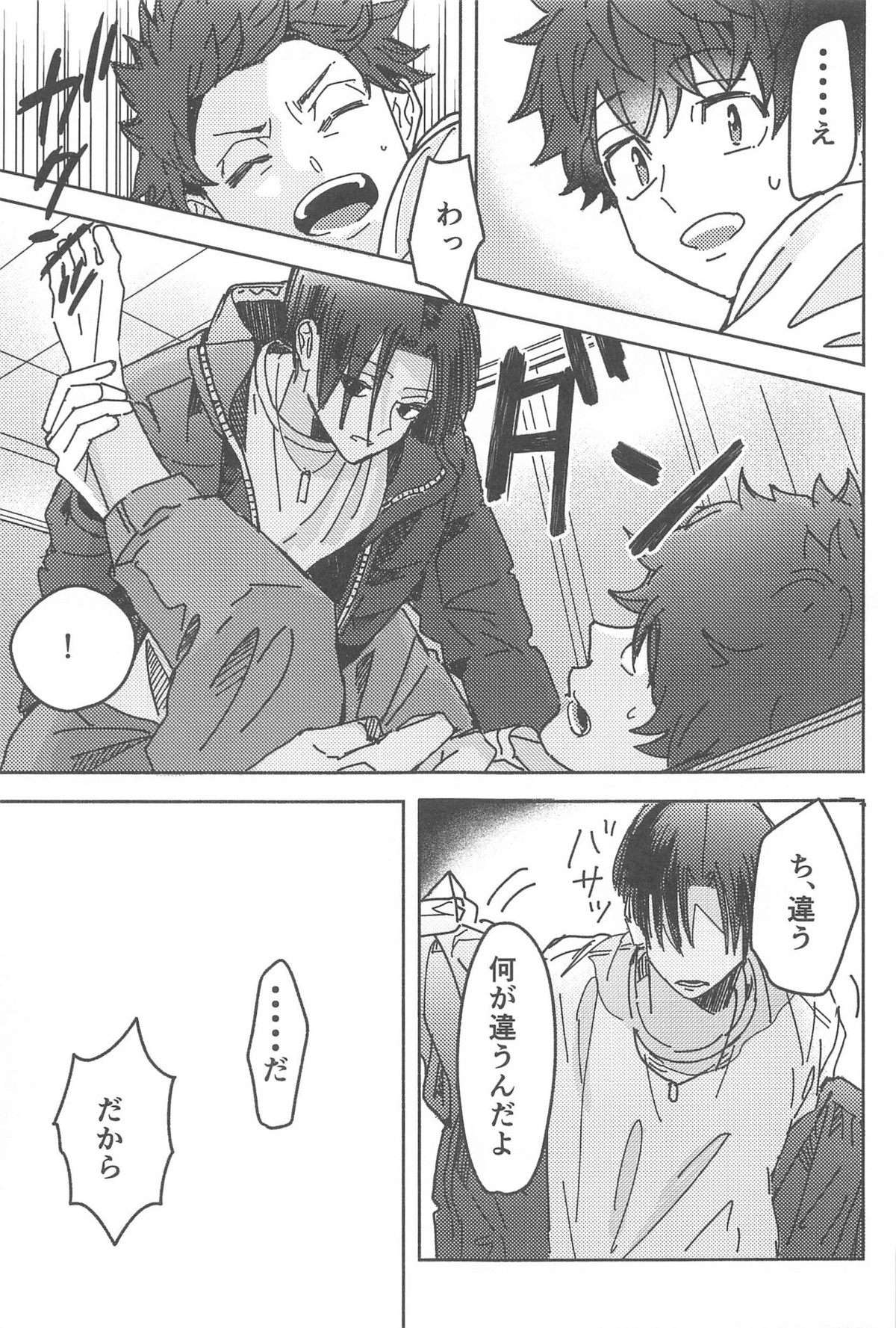 別れようなんて言わないで【東京卍リベンジャーズ/まいたけ】 page 46