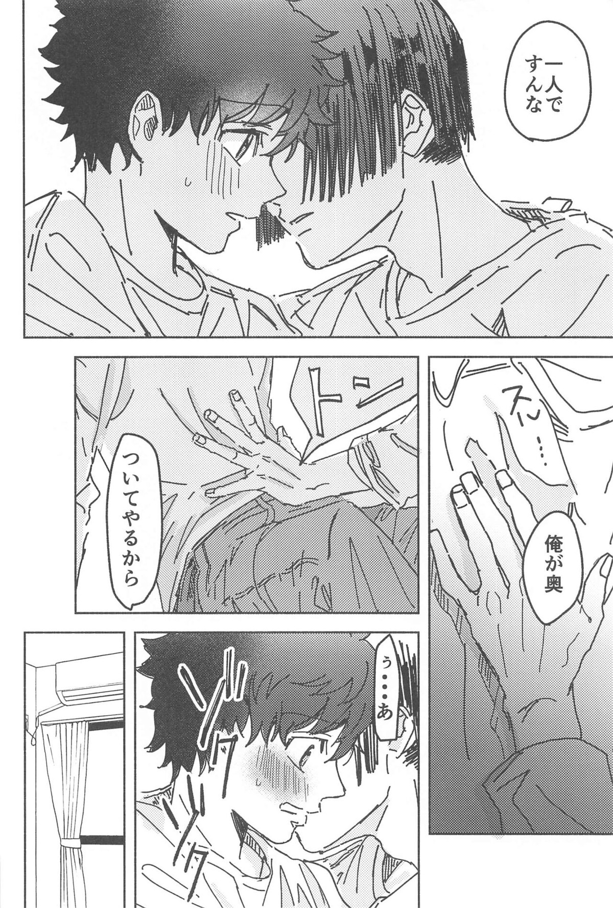 別れようなんて言わないで【東京卍リベンジャーズ/まいたけ】 page 49