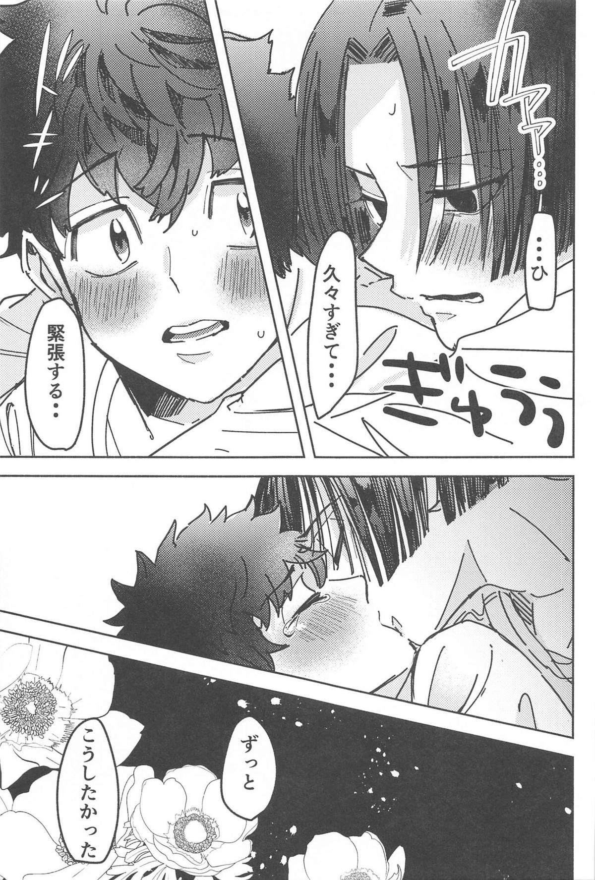 別れようなんて言わないで【東京卍リベンジャーズ/まいたけ】 page 52