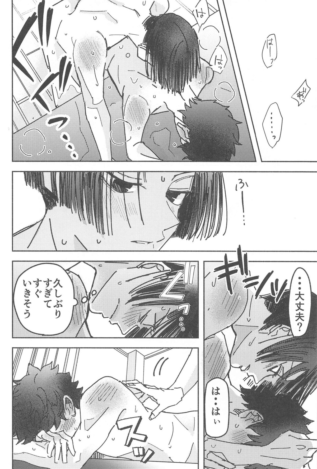 別れようなんて言わないで【東京卍リベンジャーズ/まいたけ】 page 53