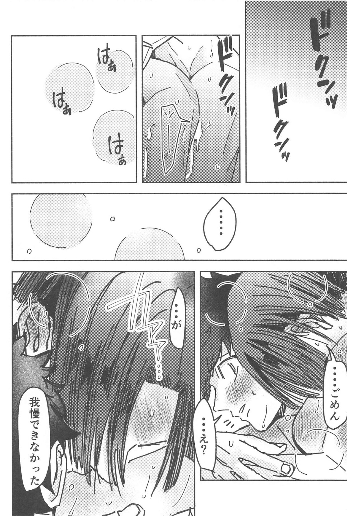 別れようなんて言わないで【東京卍リベンジャーズ/まいたけ】 page 57