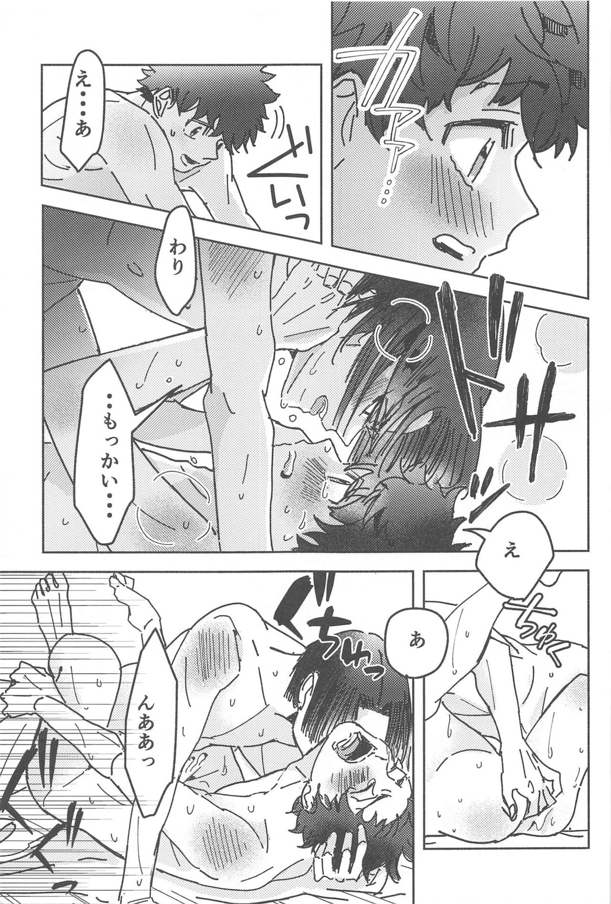 別れようなんて言わないで【東京卍リベンジャーズ/まいたけ】 page 58