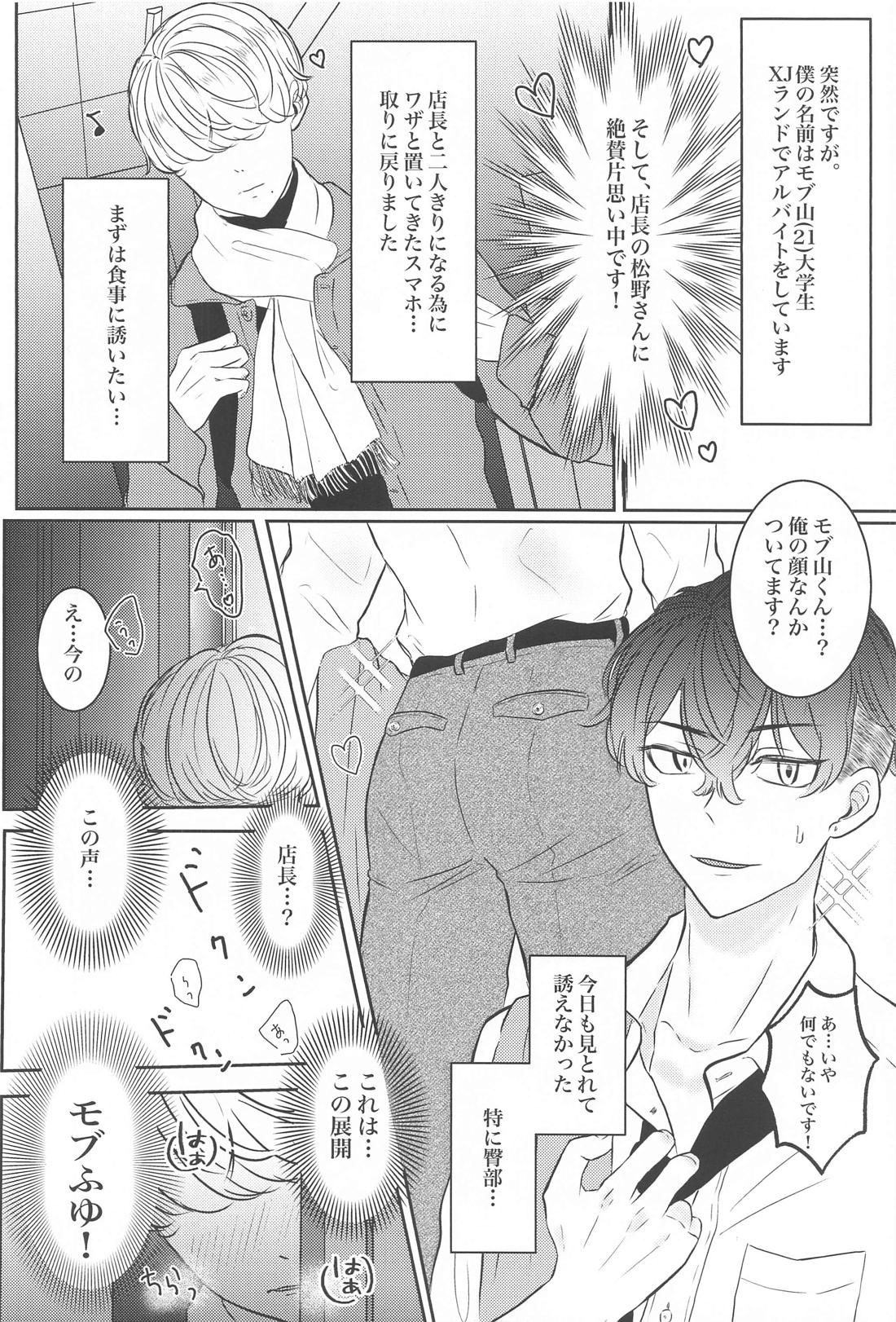 好きなら×××してほしい【東京卍リベンジャーズ/とらふゆ】 page 35
