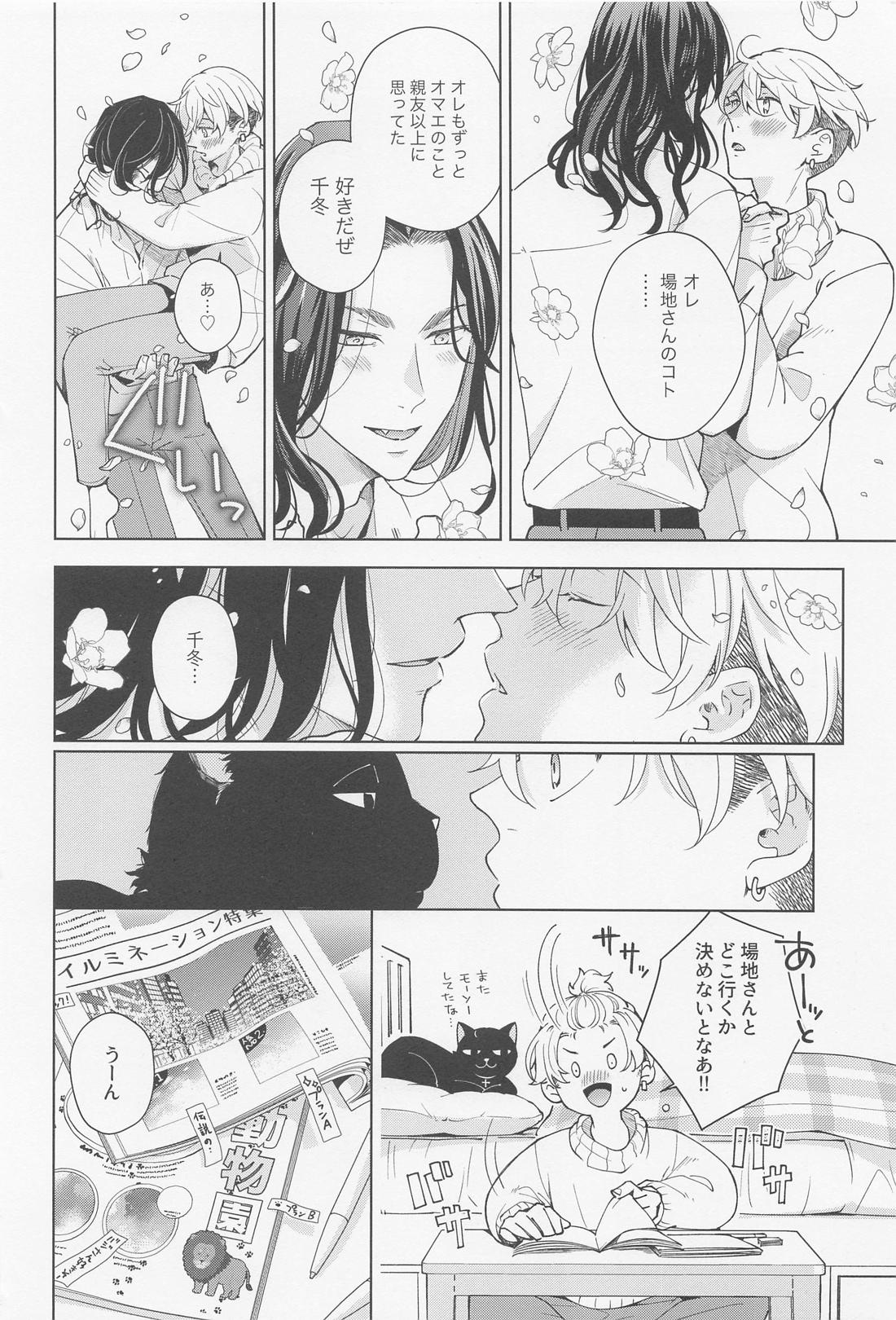 Hopeless Romantic【東京卍リベンジャーズ/ばじふゆ】 page 11