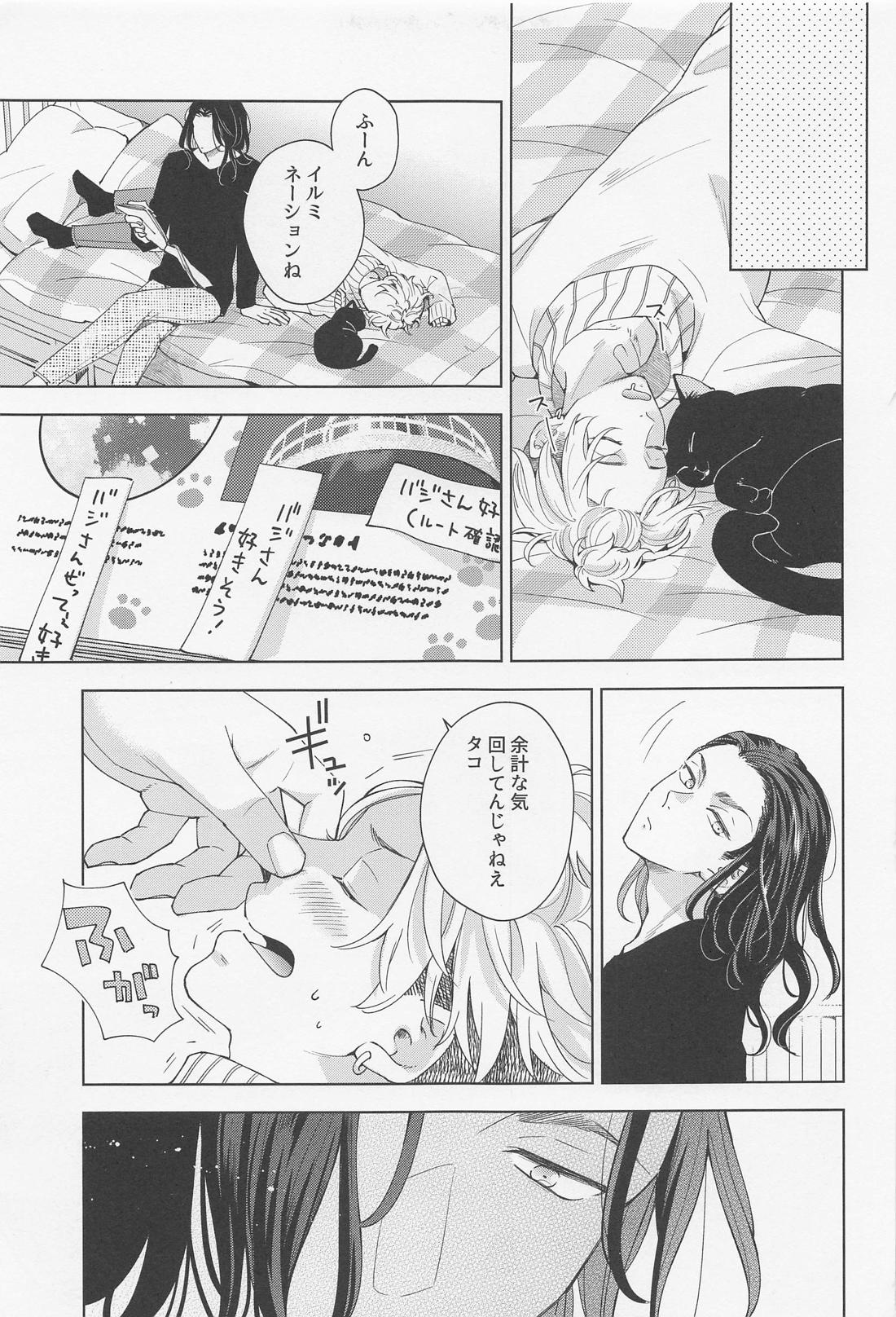 Hopeless Romantic【東京卍リベンジャーズ/ばじふゆ】 page 14