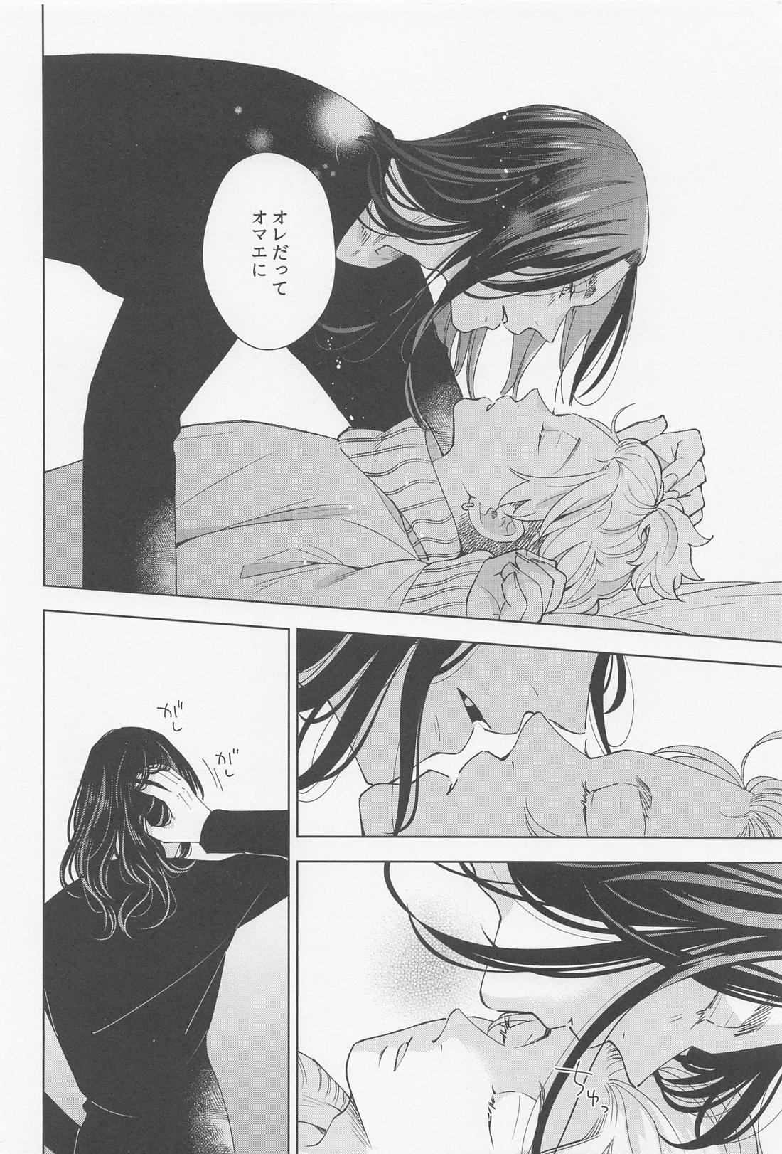 Hopeless Romantic【東京卍リベンジャーズ/ばじふゆ】 page 15