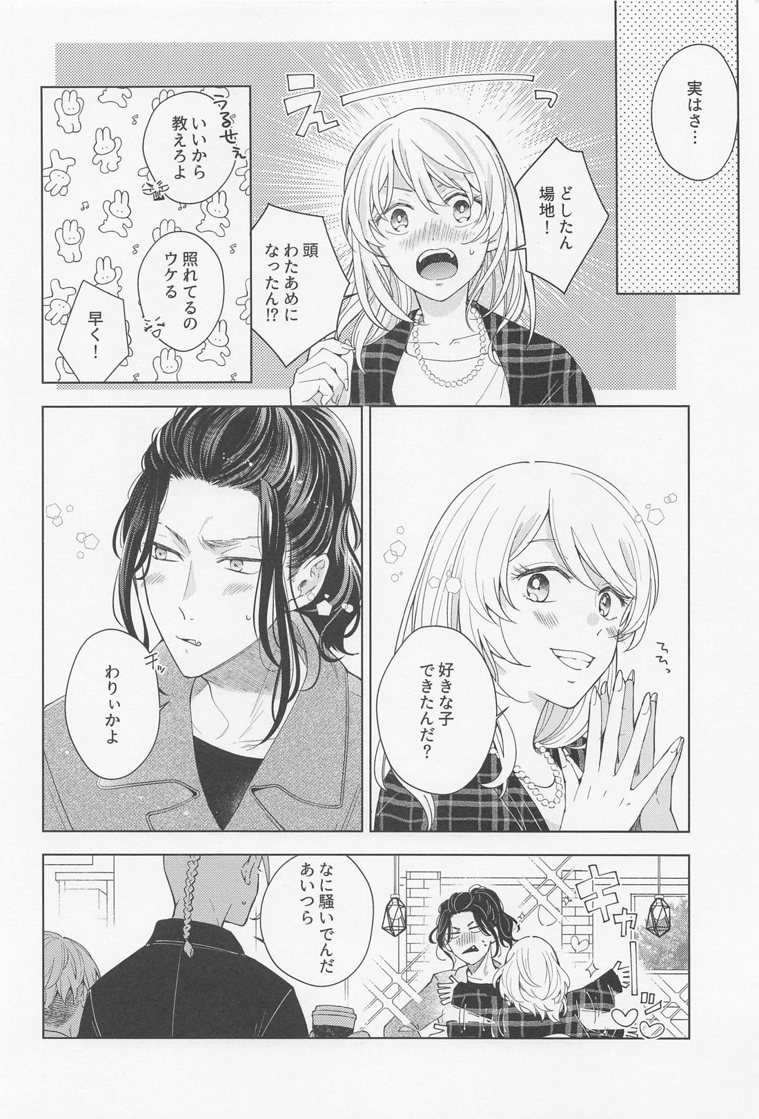 Hopeless Romantic【東京卍リベンジャーズ/ばじふゆ】 page 17