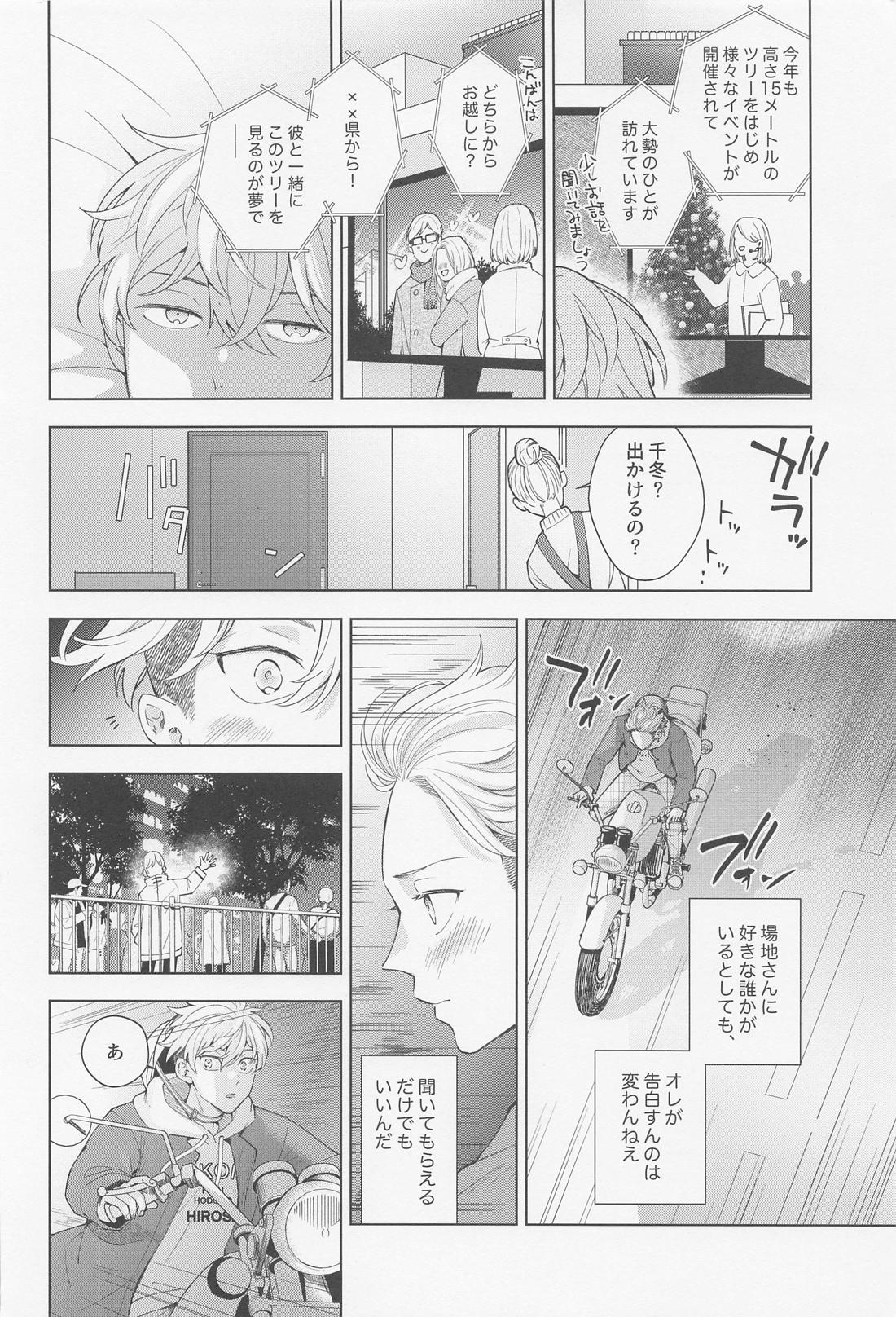 Hopeless Romantic【東京卍リベンジャーズ/ばじふゆ】 page 19