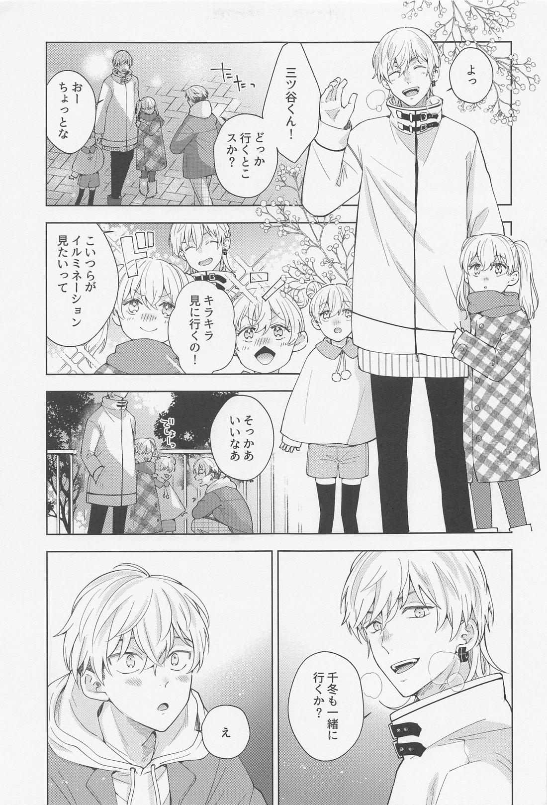 Hopeless Romantic【東京卍リベンジャーズ/ばじふゆ】 page 20