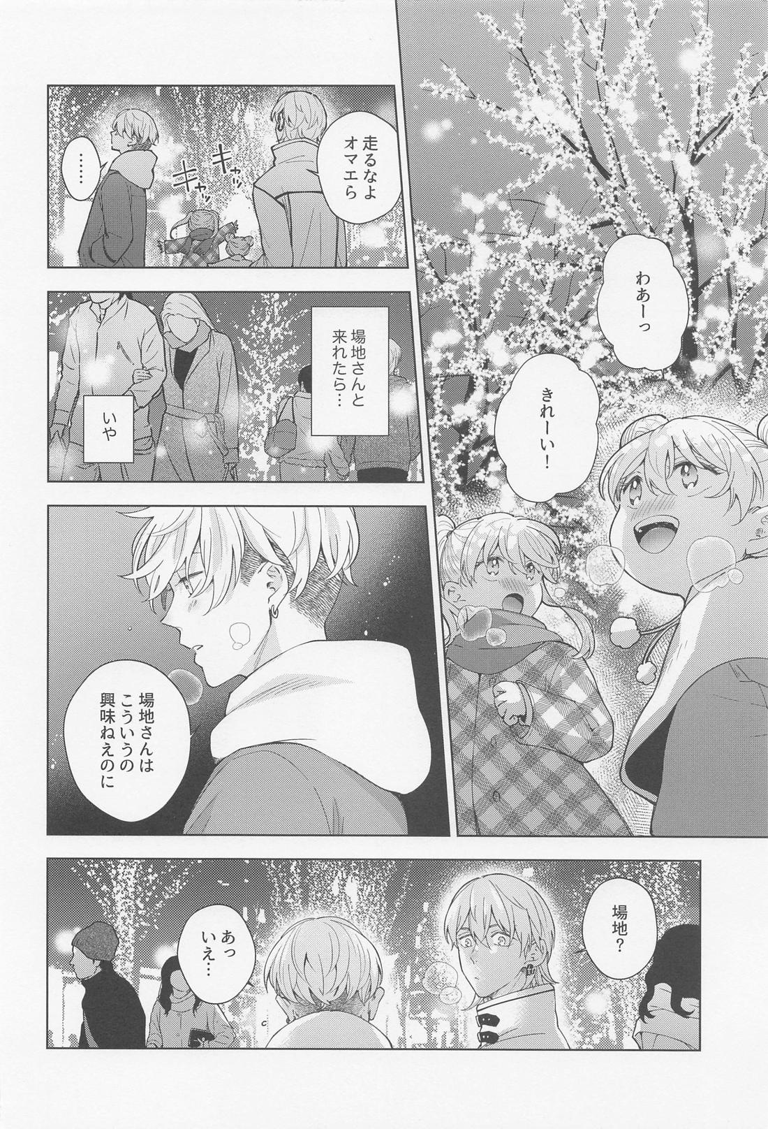 Hopeless Romantic【東京卍リベンジャーズ/ばじふゆ】 page 21