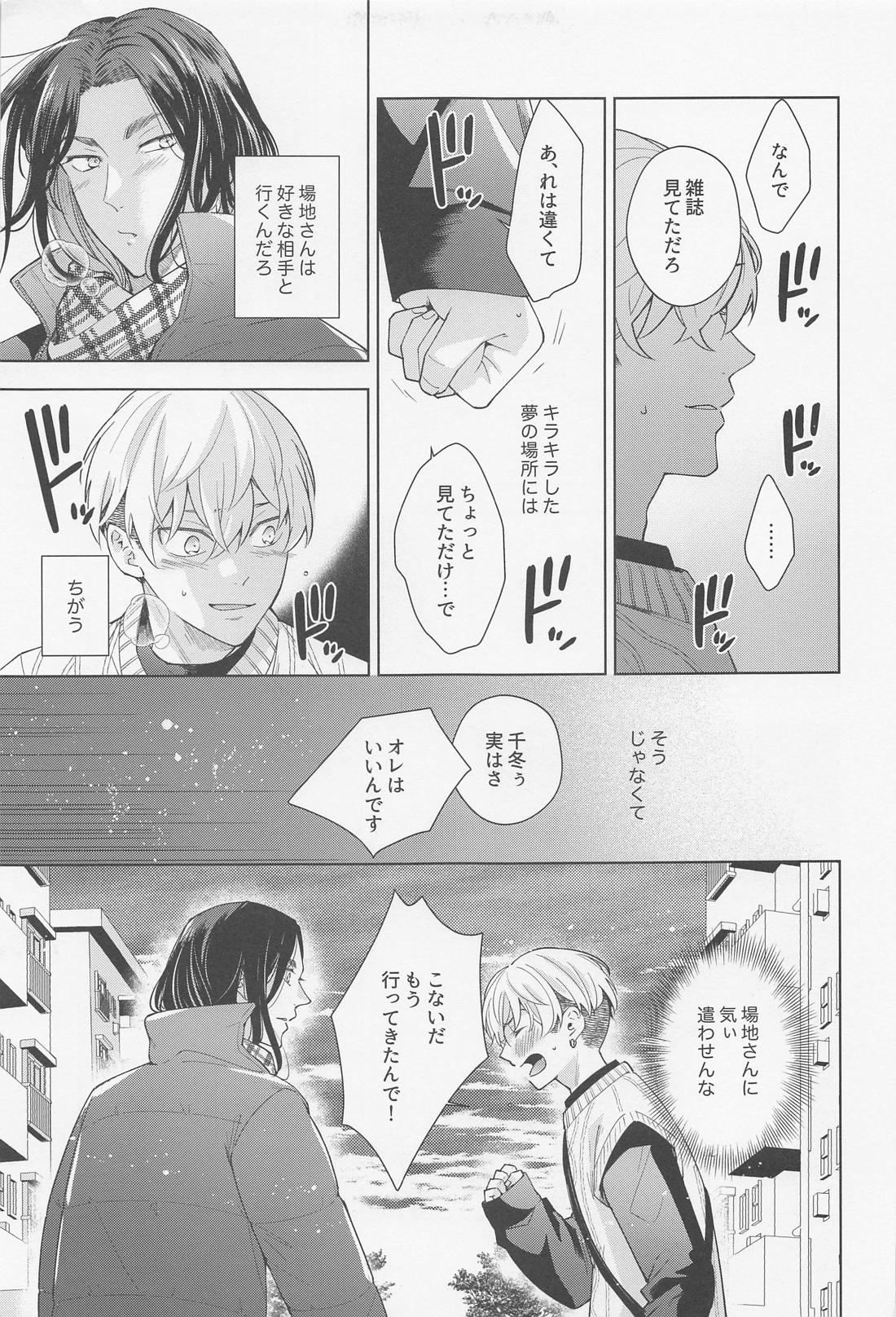 Hopeless Romantic【東京卍リベンジャーズ/ばじふゆ】 page 26